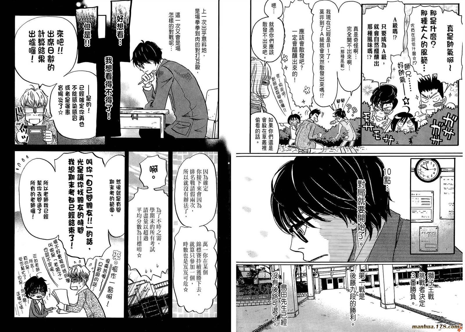 三月的狮子韩漫全集-第03卷无删减无遮挡章节图片 