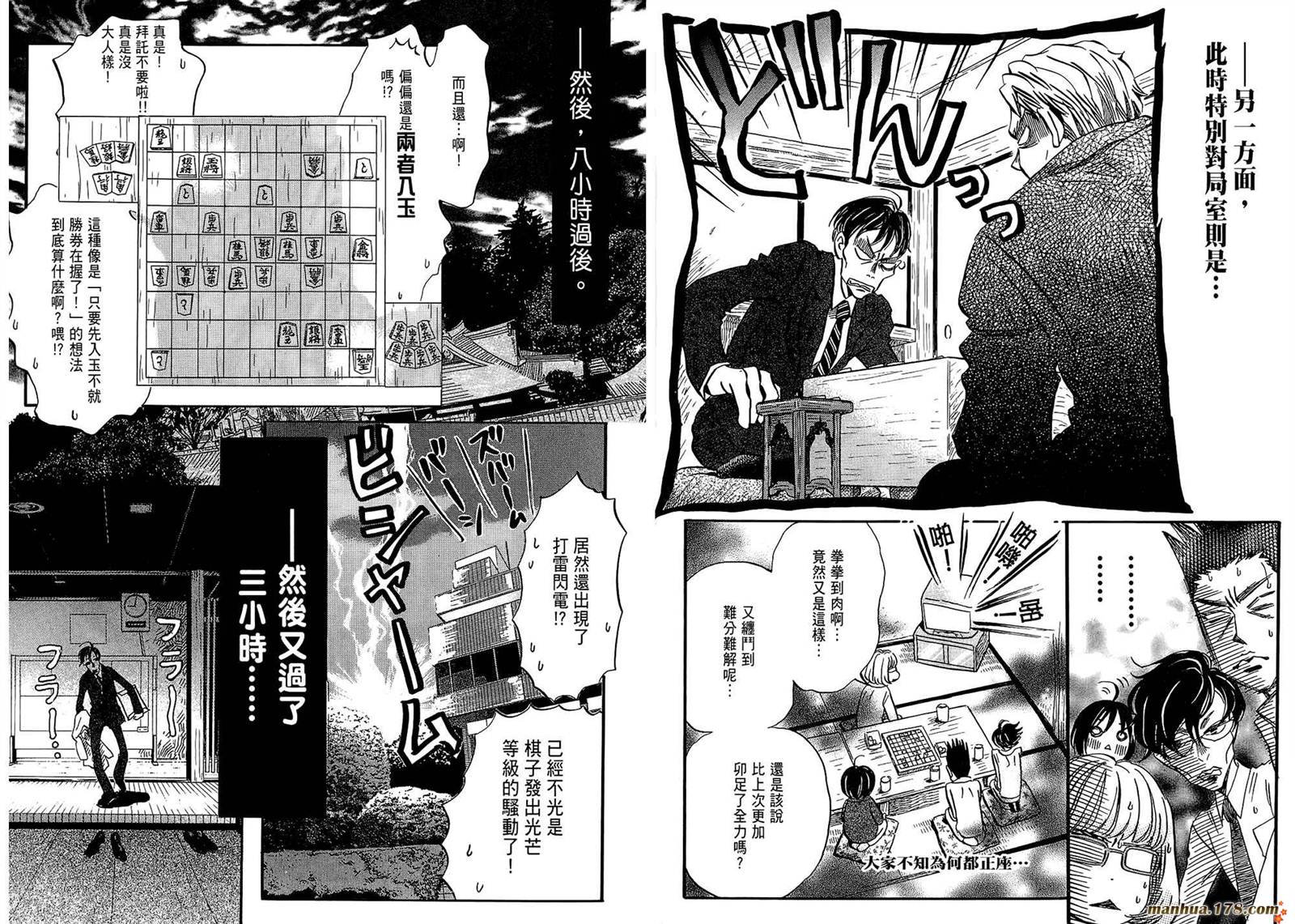 三月的狮子韩漫全集-第03卷无删减无遮挡章节图片 