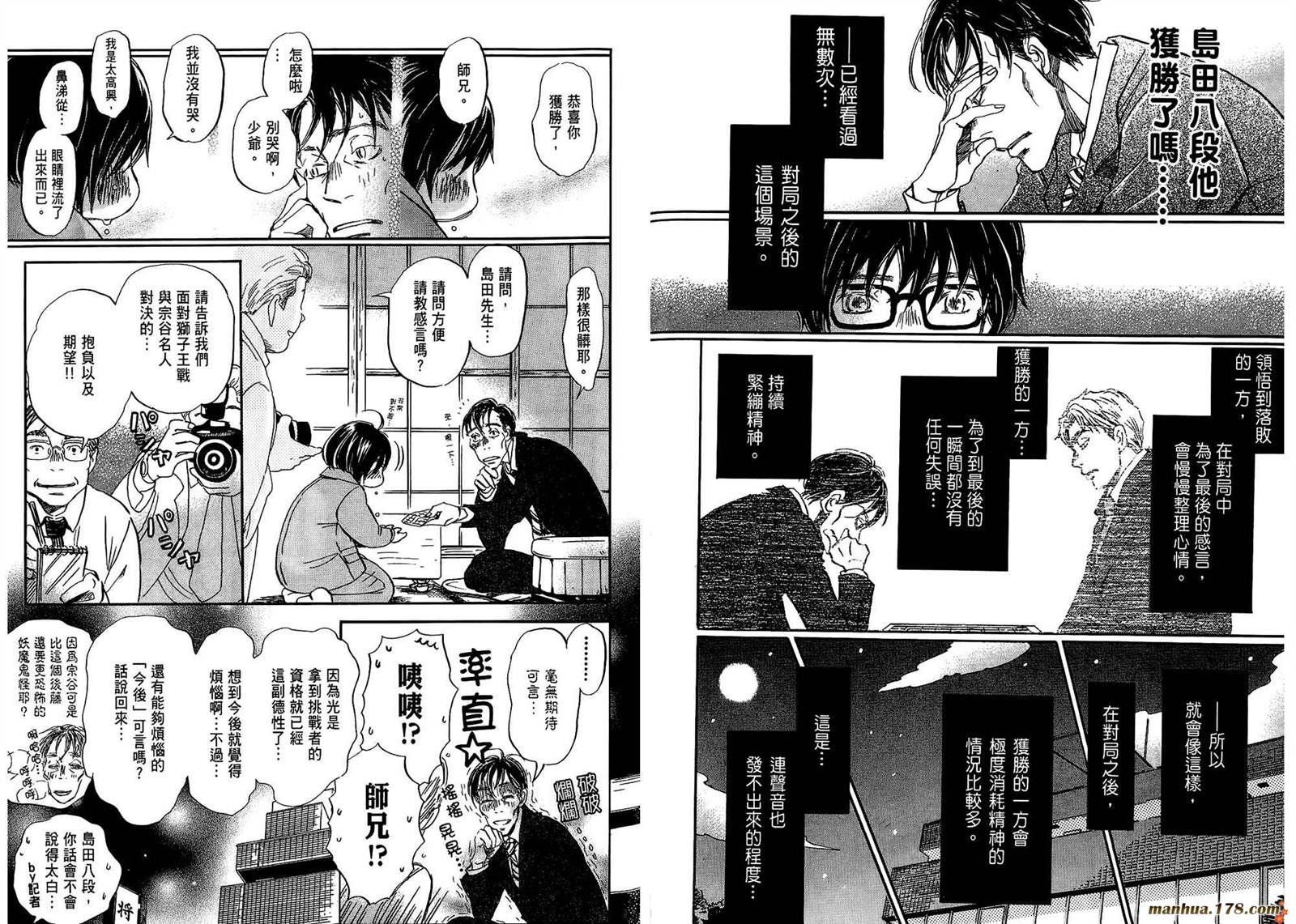 三月的狮子韩漫全集-第03卷无删减无遮挡章节图片 