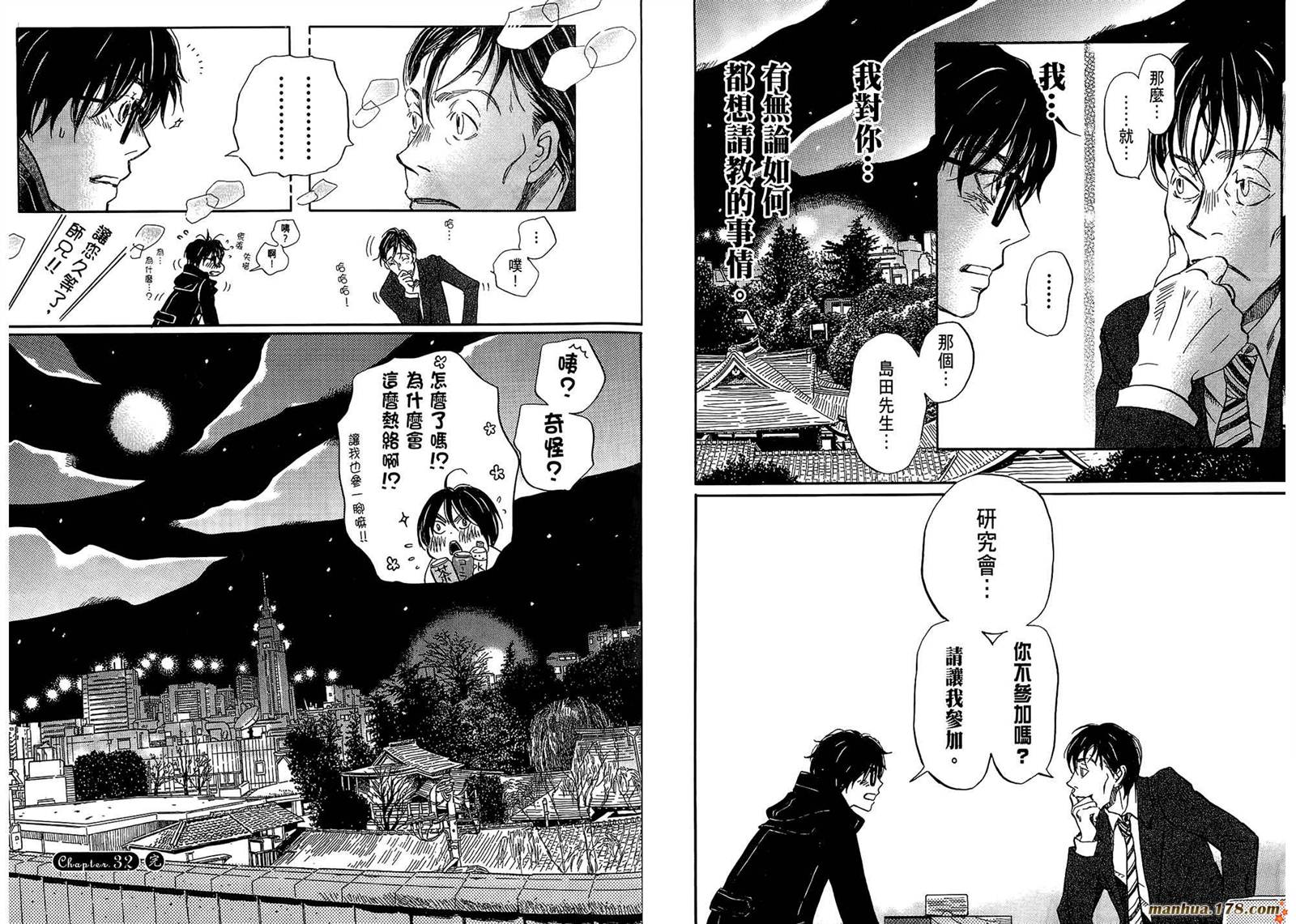 三月的狮子韩漫全集-第03卷无删减无遮挡章节图片 