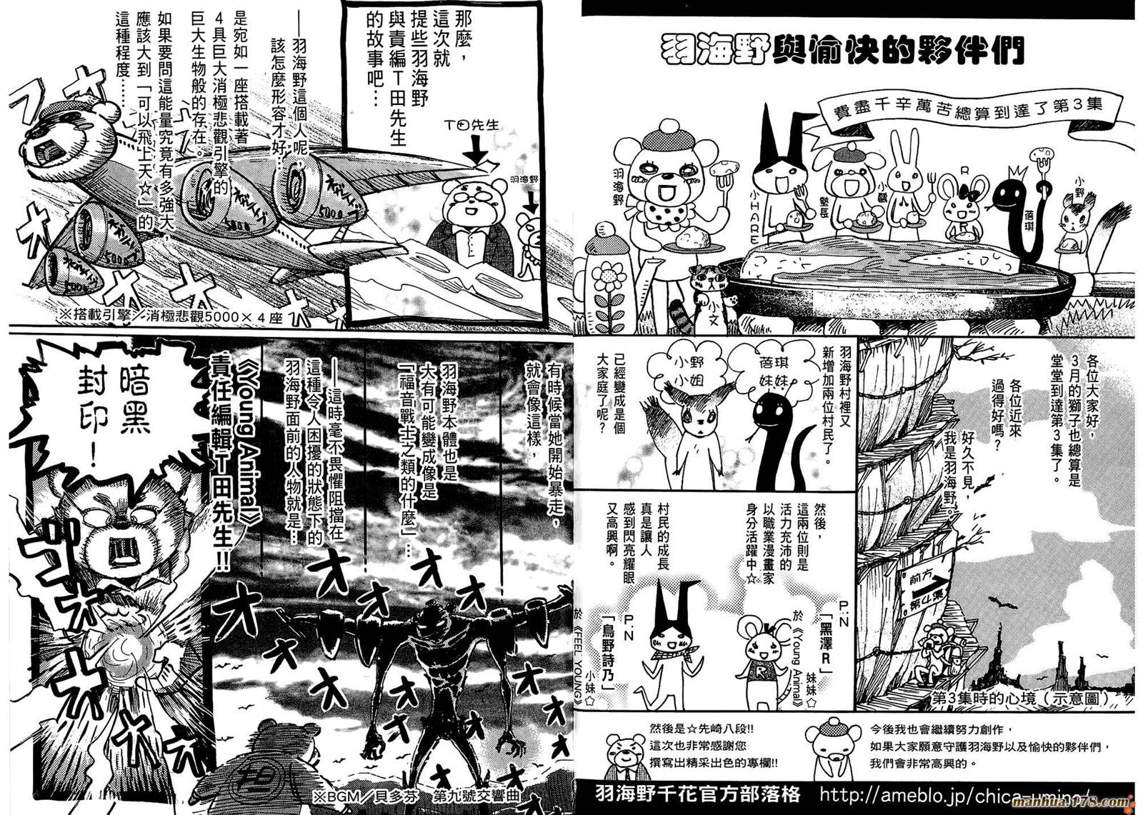 三月的狮子韩漫全集-第03卷无删减无遮挡章节图片 