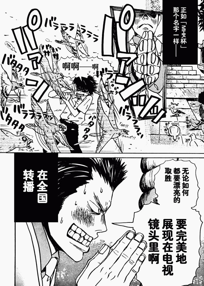 三月的狮子韩漫全集-第03话无删减无遮挡章节图片 