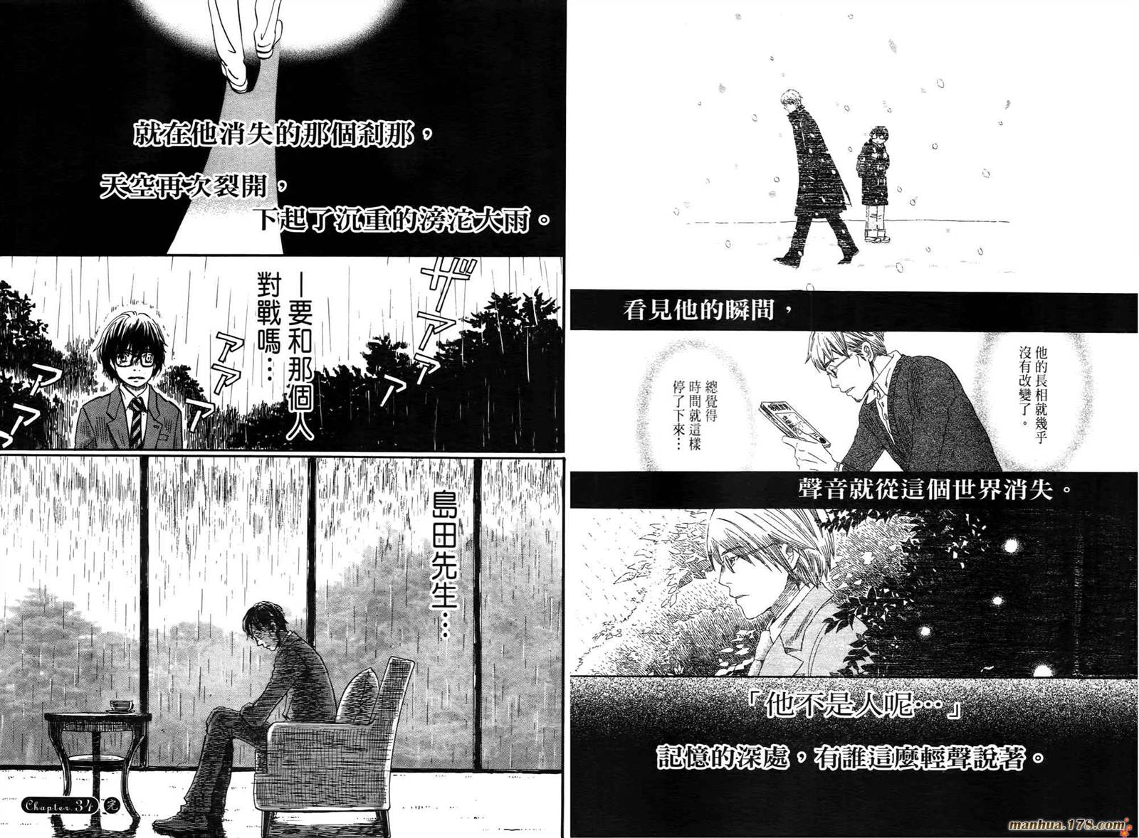 三月的狮子韩漫全集-第04卷无删减无遮挡章节图片 