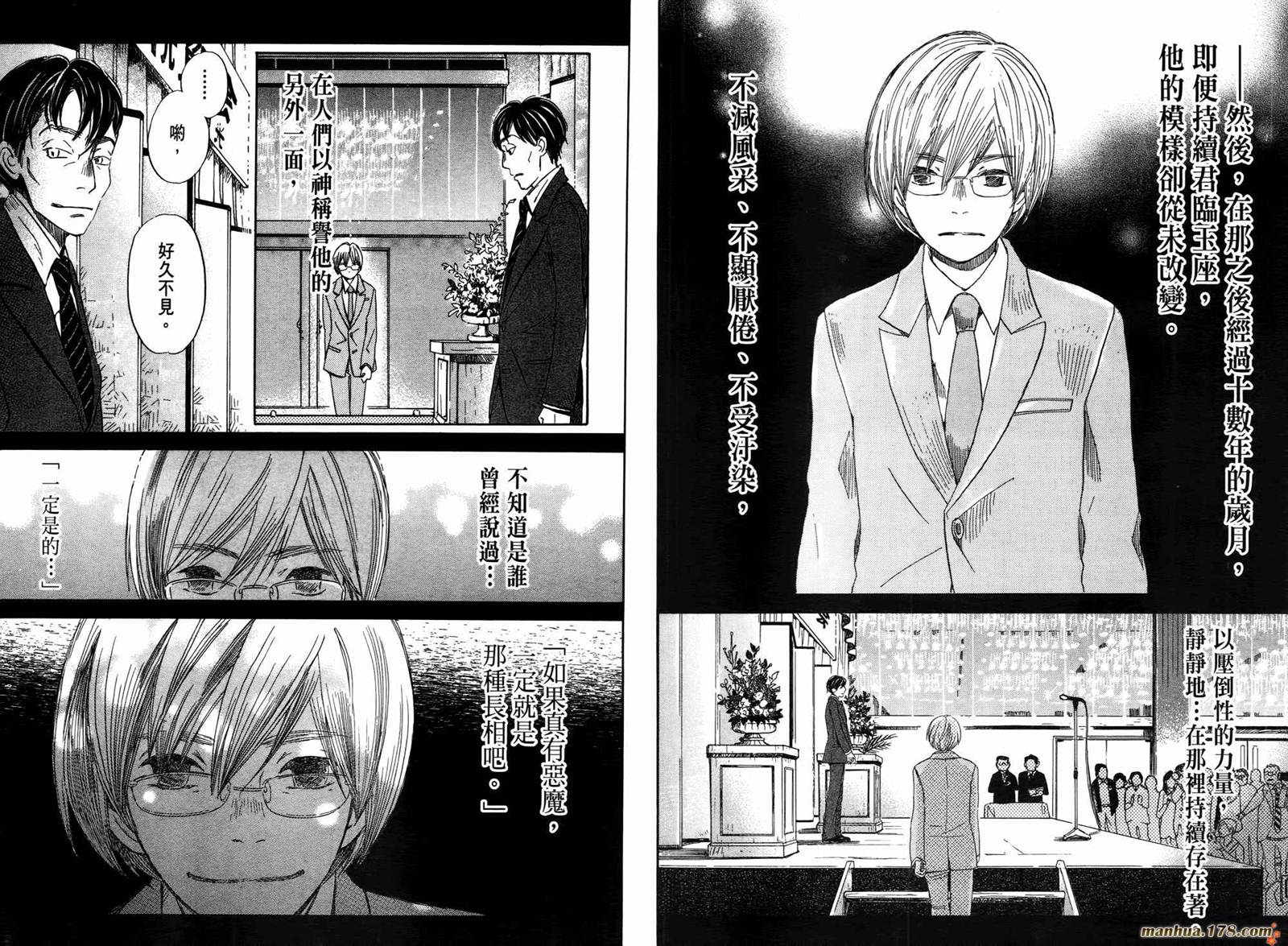 三月的狮子韩漫全集-第04卷无删减无遮挡章节图片 