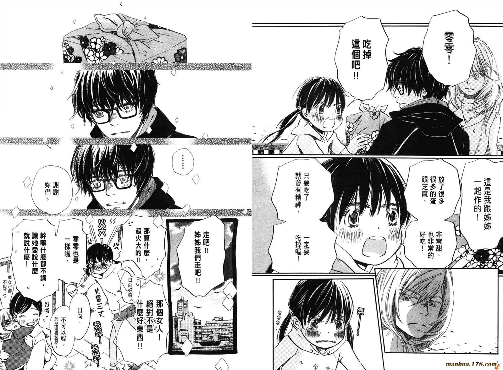 三月的狮子韩漫全集-第04卷无删减无遮挡章节图片 