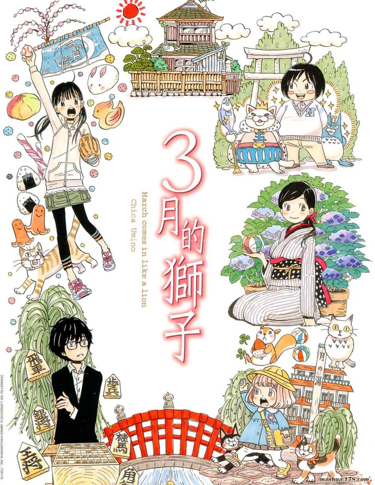 三月的狮子韩漫全集-第04卷无删减无遮挡章节图片 