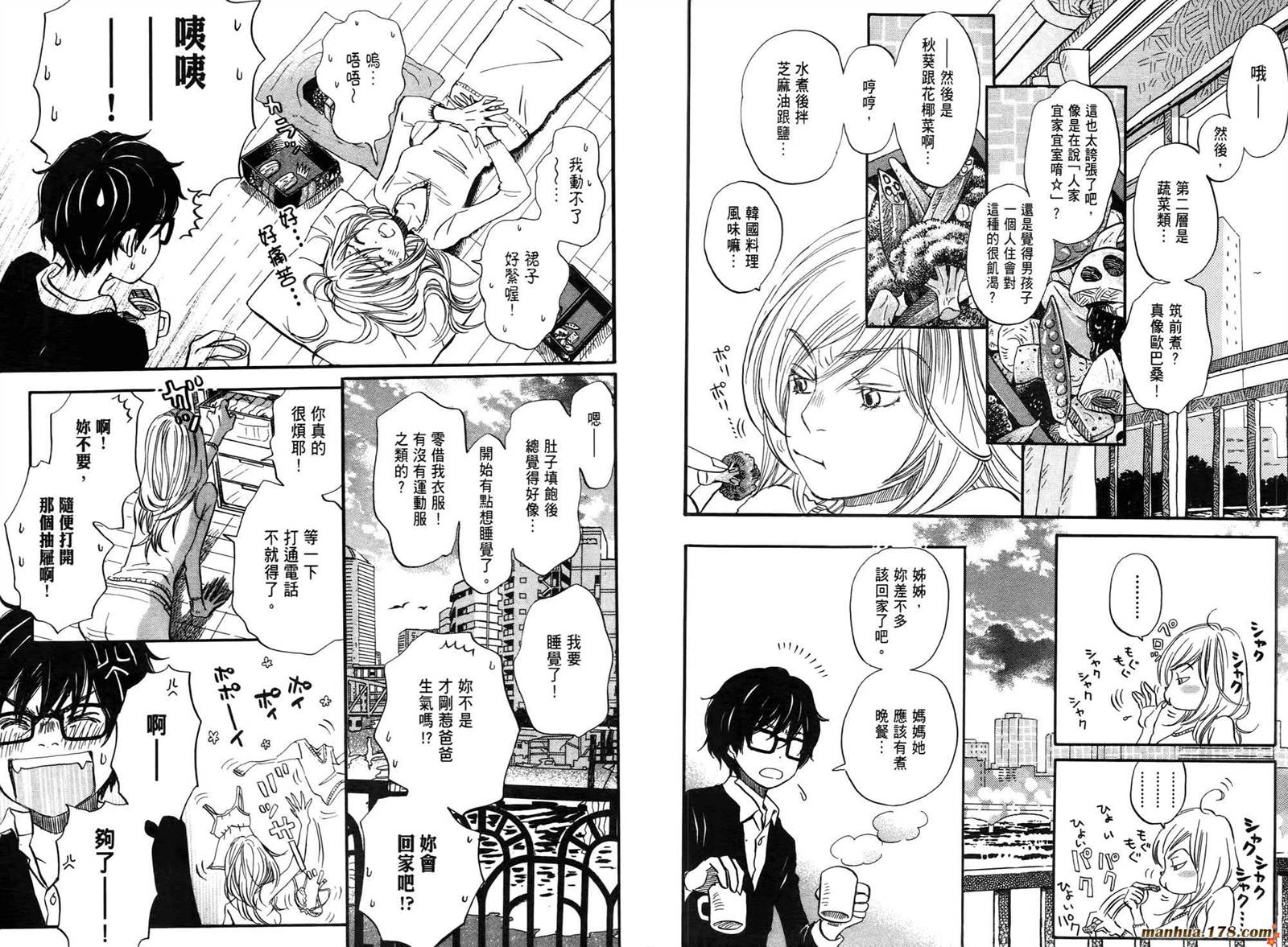三月的狮子韩漫全集-第04卷无删减无遮挡章节图片 