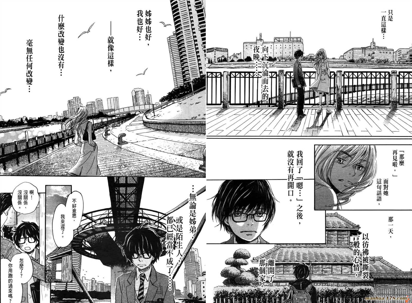 三月的狮子韩漫全集-第04卷无删减无遮挡章节图片 