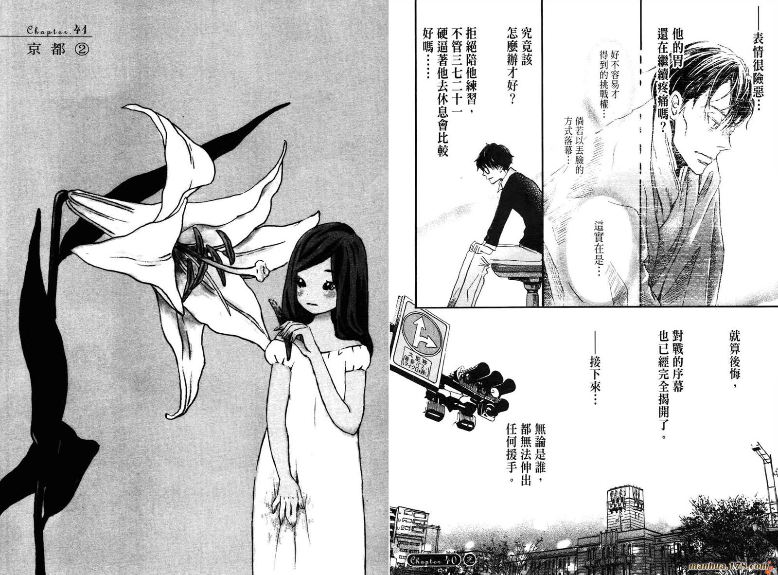 三月的狮子韩漫全集-第04卷无删减无遮挡章节图片 