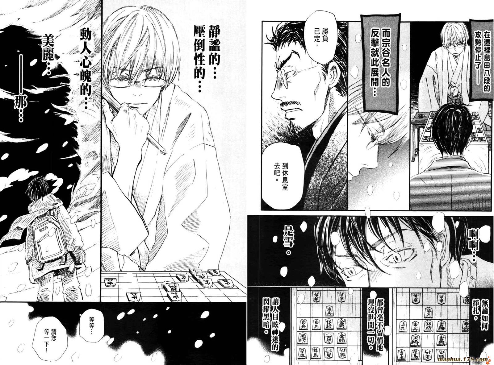 三月的狮子韩漫全集-第04卷无删减无遮挡章节图片 