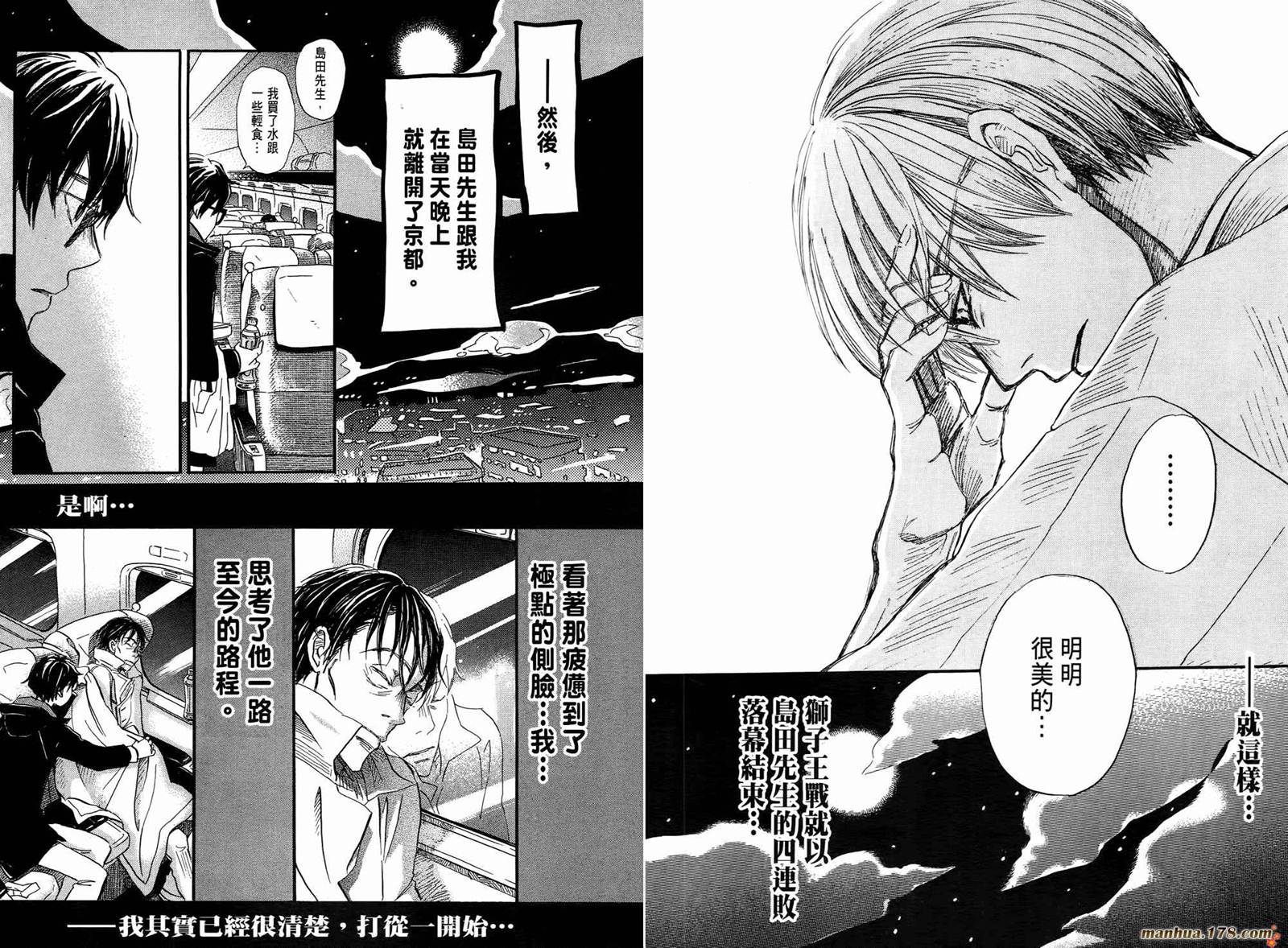 三月的狮子韩漫全集-第04卷无删减无遮挡章节图片 