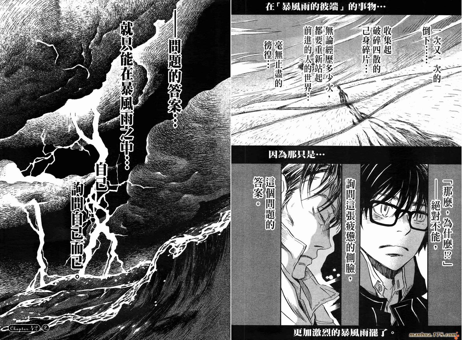 三月的狮子韩漫全集-第04卷无删减无遮挡章节图片 