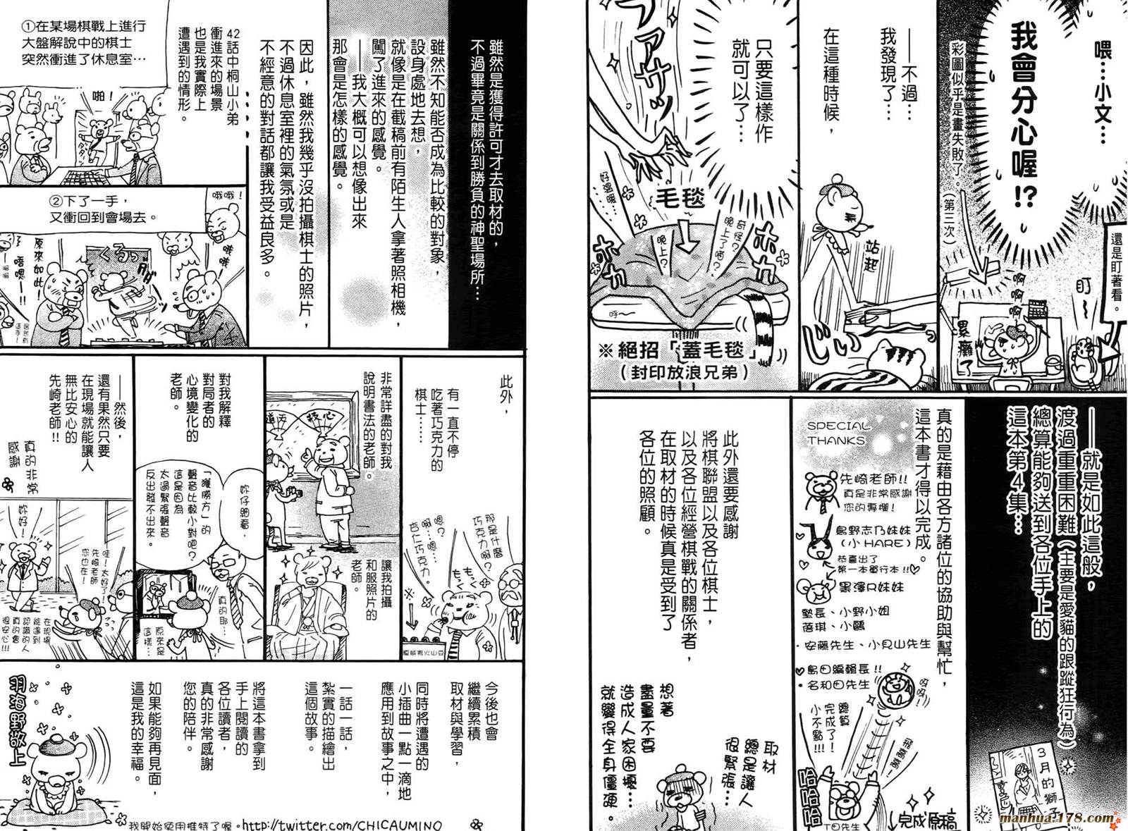 三月的狮子韩漫全集-第04卷无删减无遮挡章节图片 