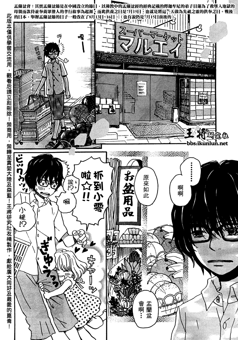 三月的狮子韩漫全集-第04话无删减无遮挡章节图片 