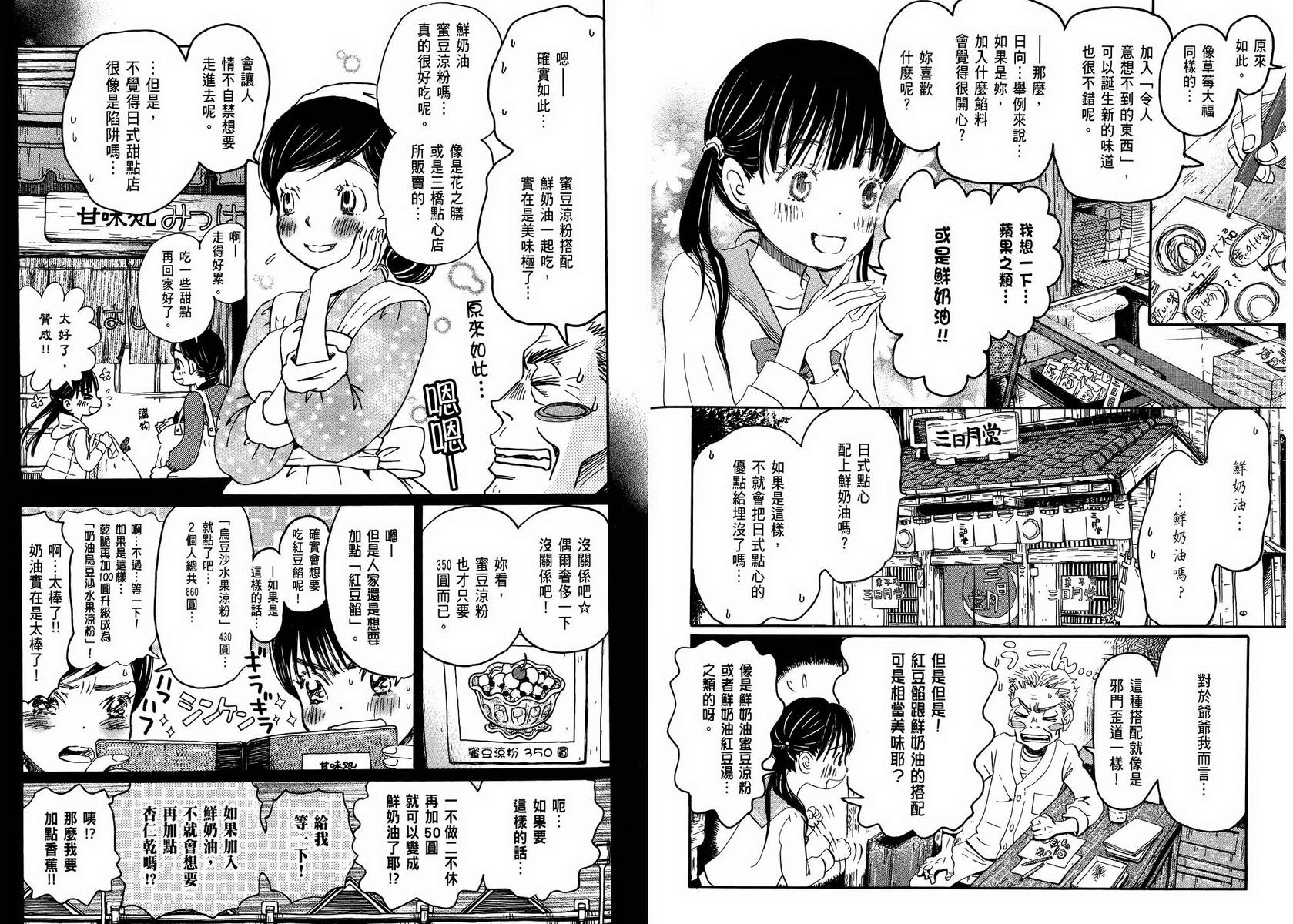 三月的狮子韩漫全集-第05卷无删减无遮挡章节图片 