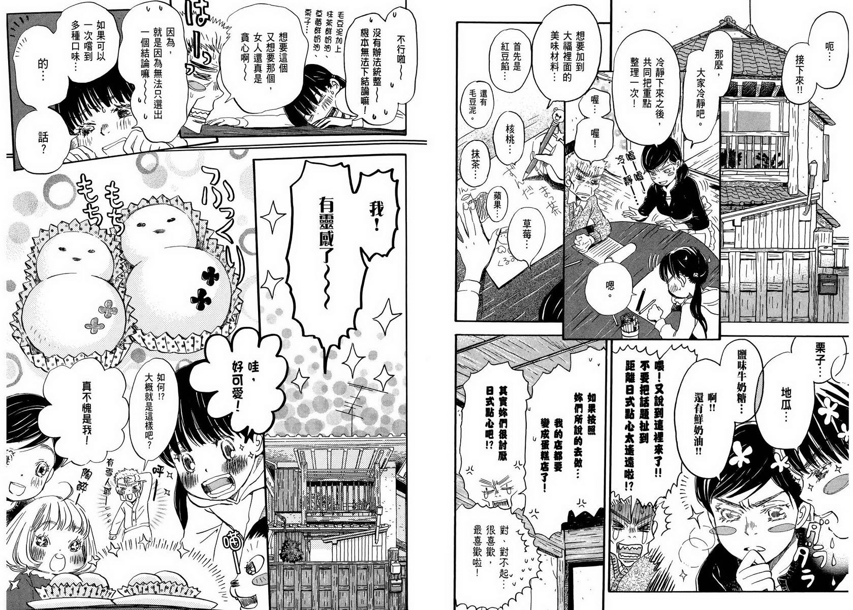三月的狮子韩漫全集-第05卷无删减无遮挡章节图片 