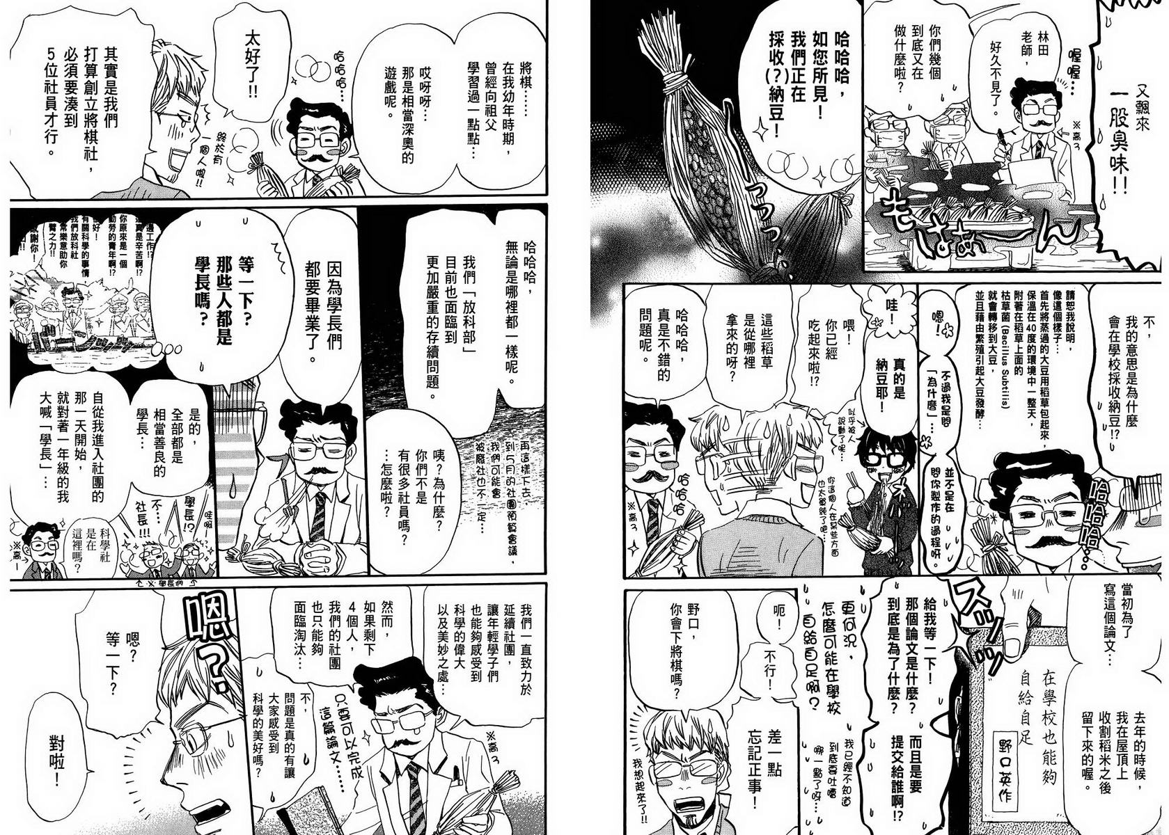 三月的狮子韩漫全集-第05卷无删减无遮挡章节图片 