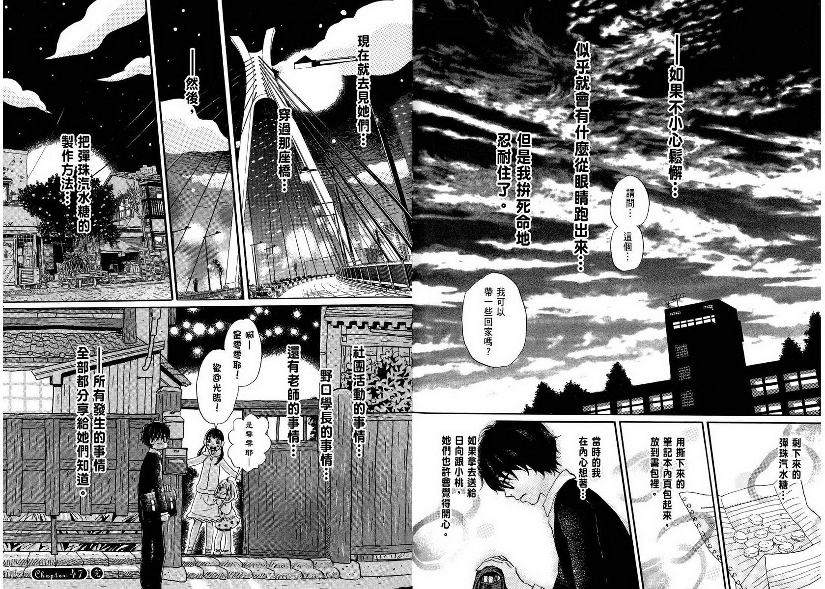 三月的狮子韩漫全集-第05卷无删减无遮挡章节图片 