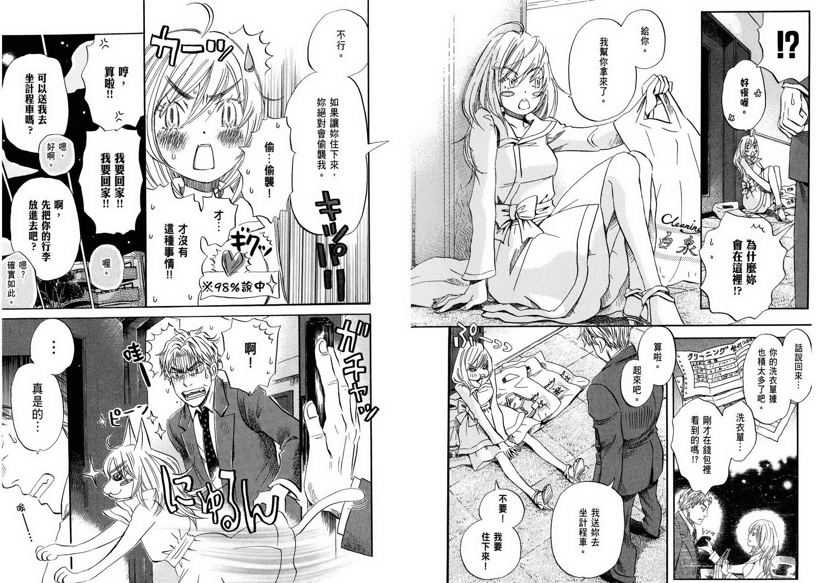 三月的狮子韩漫全集-第05卷无删减无遮挡章节图片 
