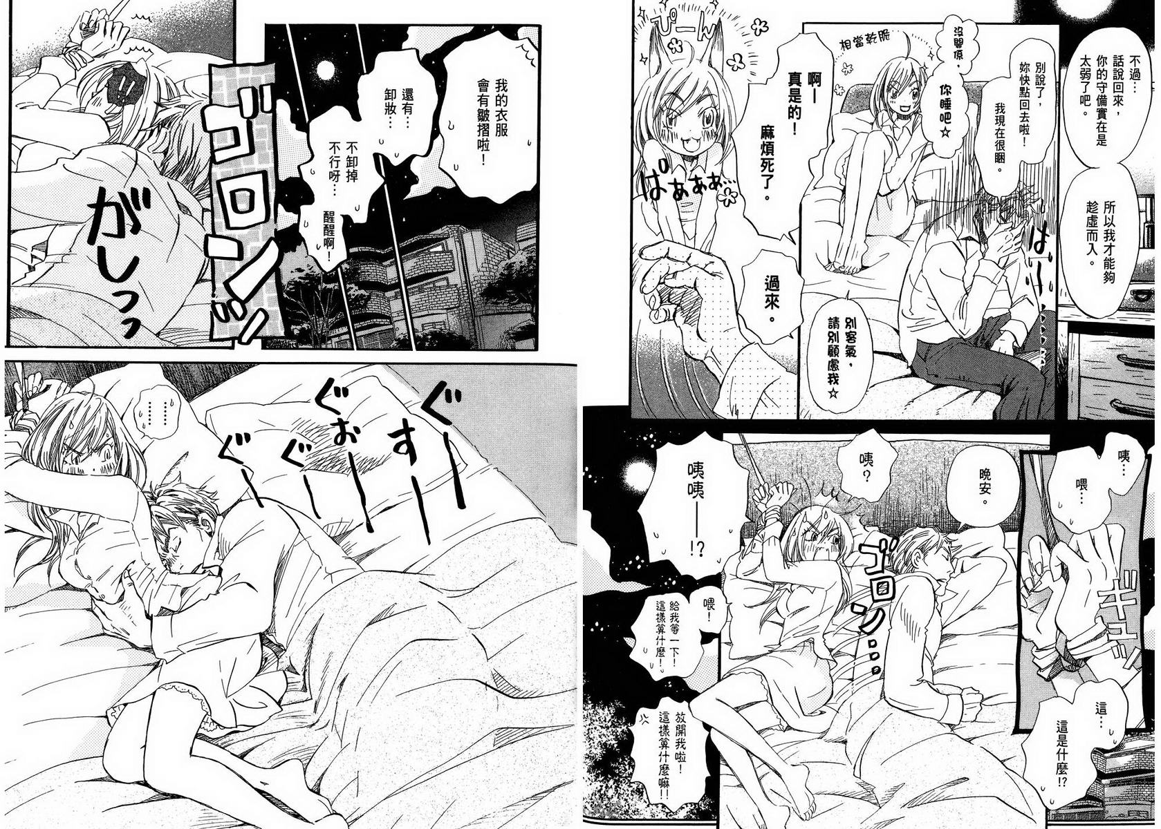 三月的狮子韩漫全集-第05卷无删减无遮挡章节图片 