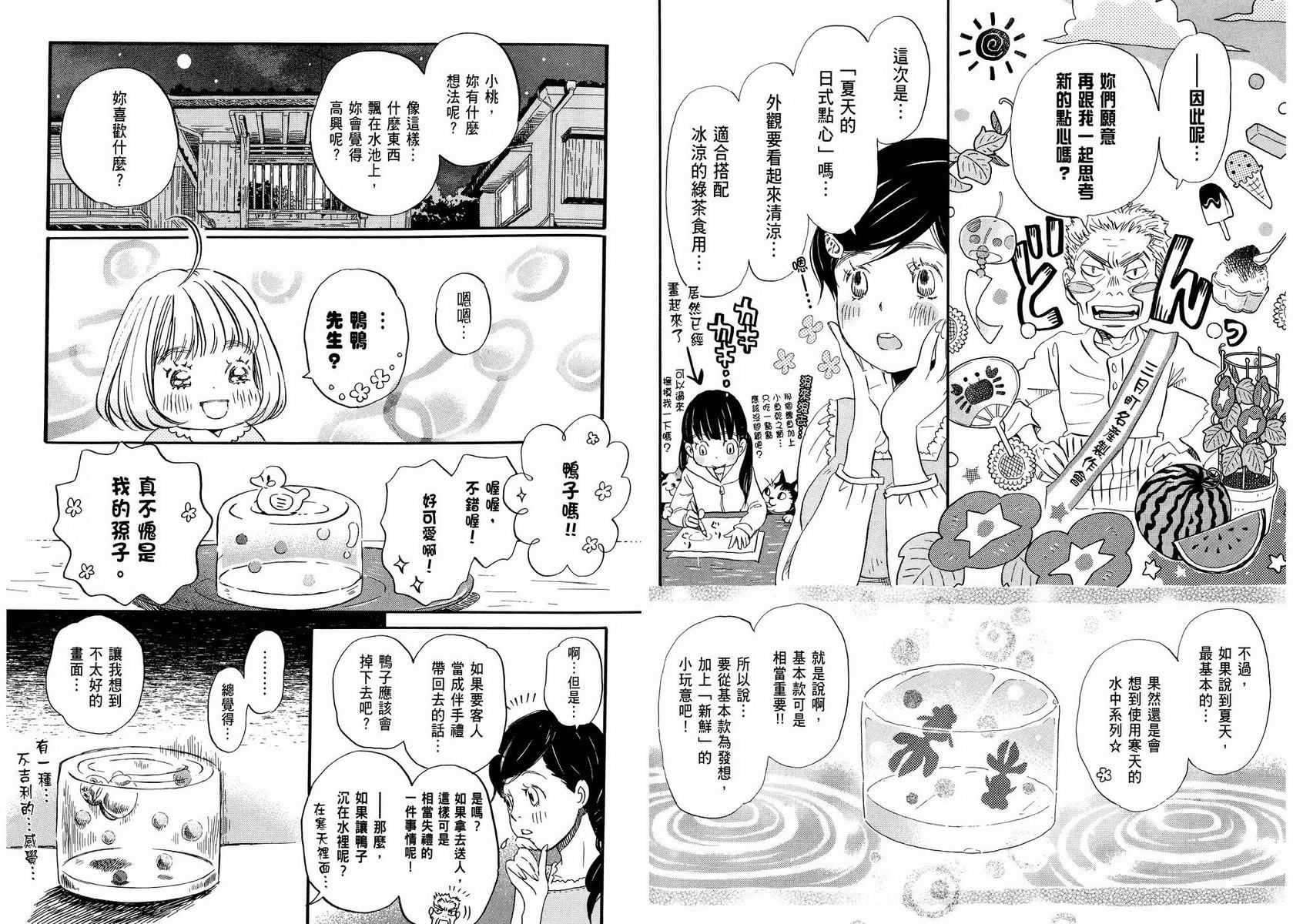 三月的狮子韩漫全集-第05卷无删减无遮挡章节图片 