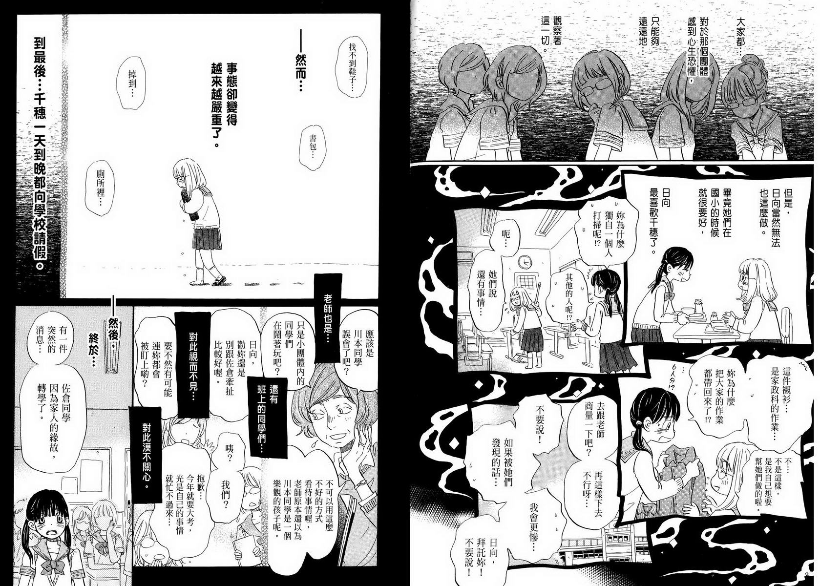 三月的狮子韩漫全集-第05卷无删减无遮挡章节图片 