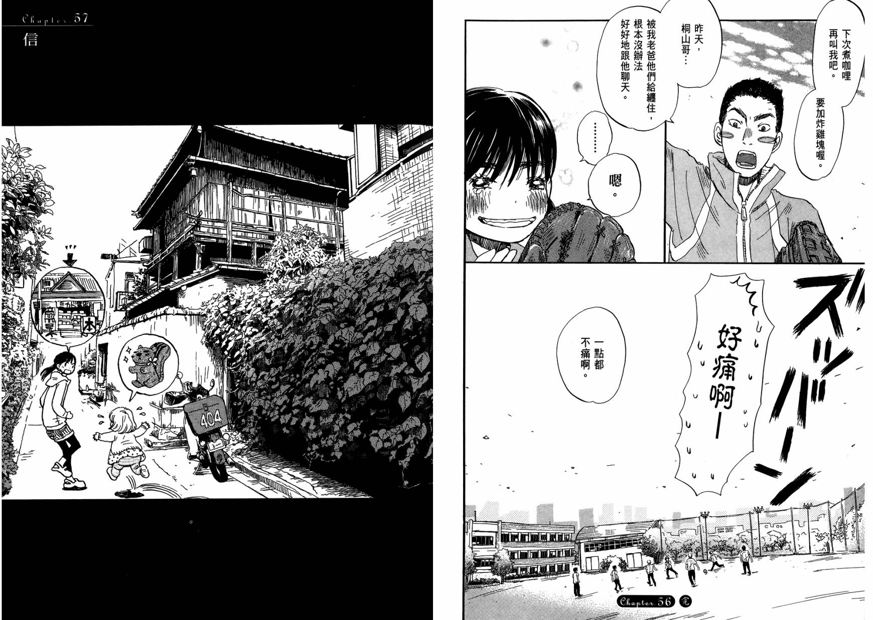 三月的狮子韩漫全集-第06卷无删减无遮挡章节图片 