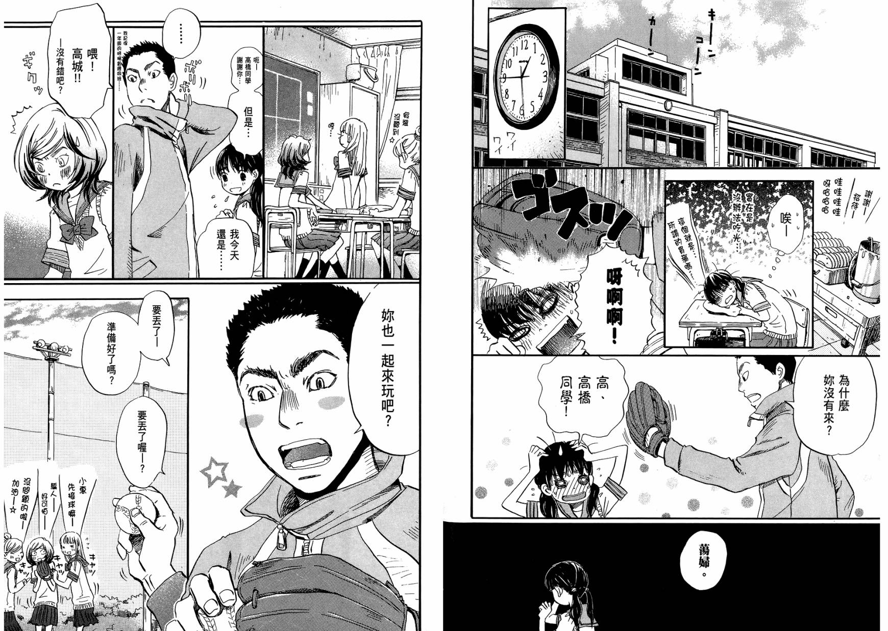 三月的狮子韩漫全集-第06卷无删减无遮挡章节图片 