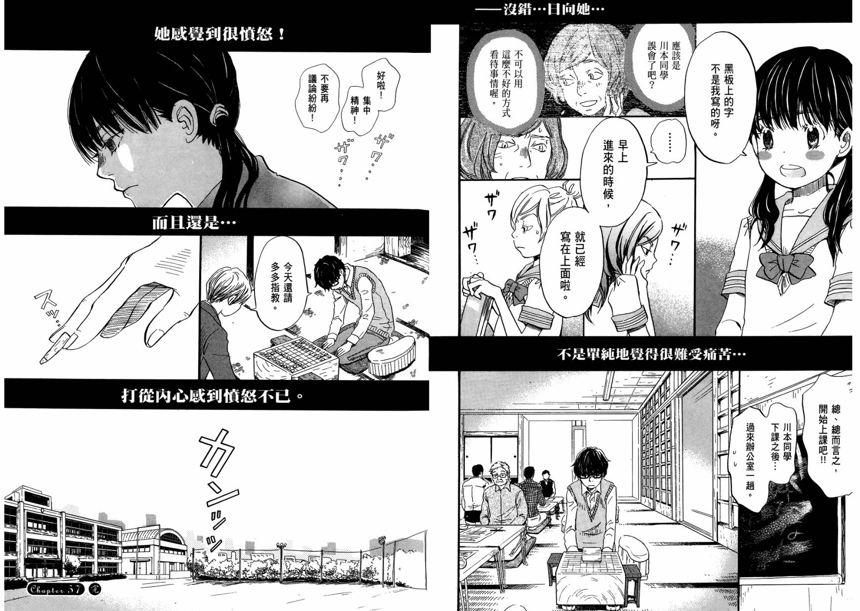 三月的狮子韩漫全集-第06卷无删减无遮挡章节图片 