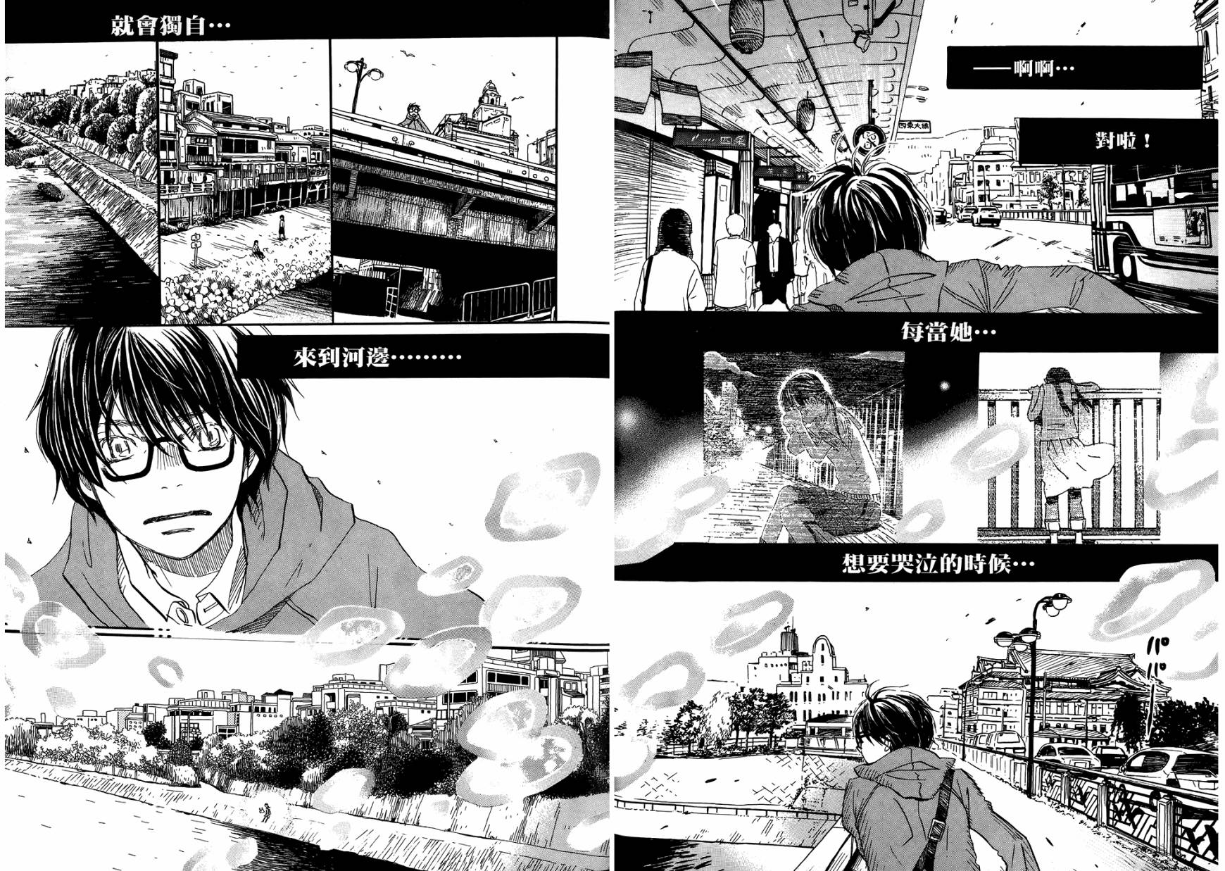 三月的狮子韩漫全集-第06卷无删减无遮挡章节图片 