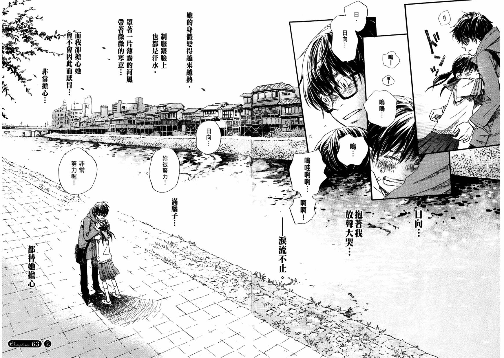 三月的狮子韩漫全集-第06卷无删减无遮挡章节图片 