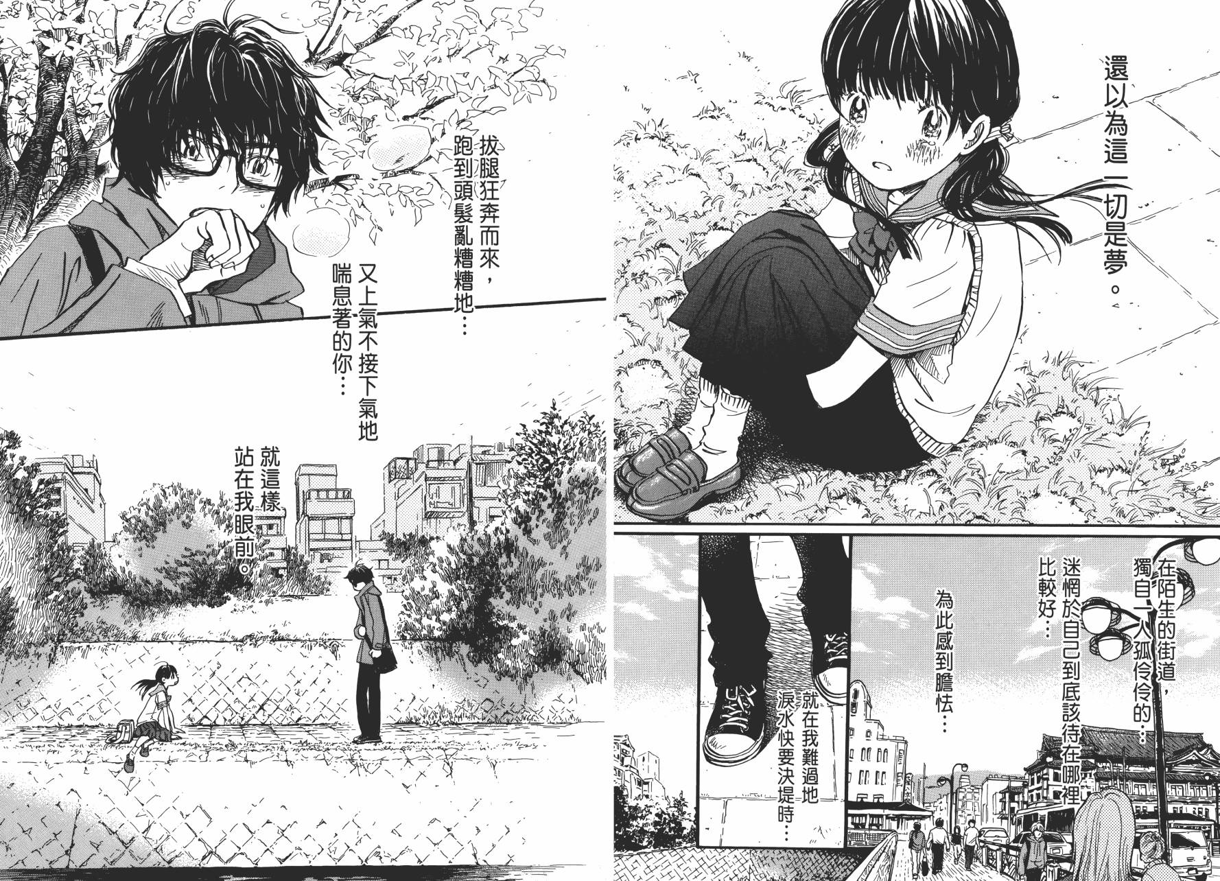 三月的狮子韩漫全集-第07卷无删减无遮挡章节图片 