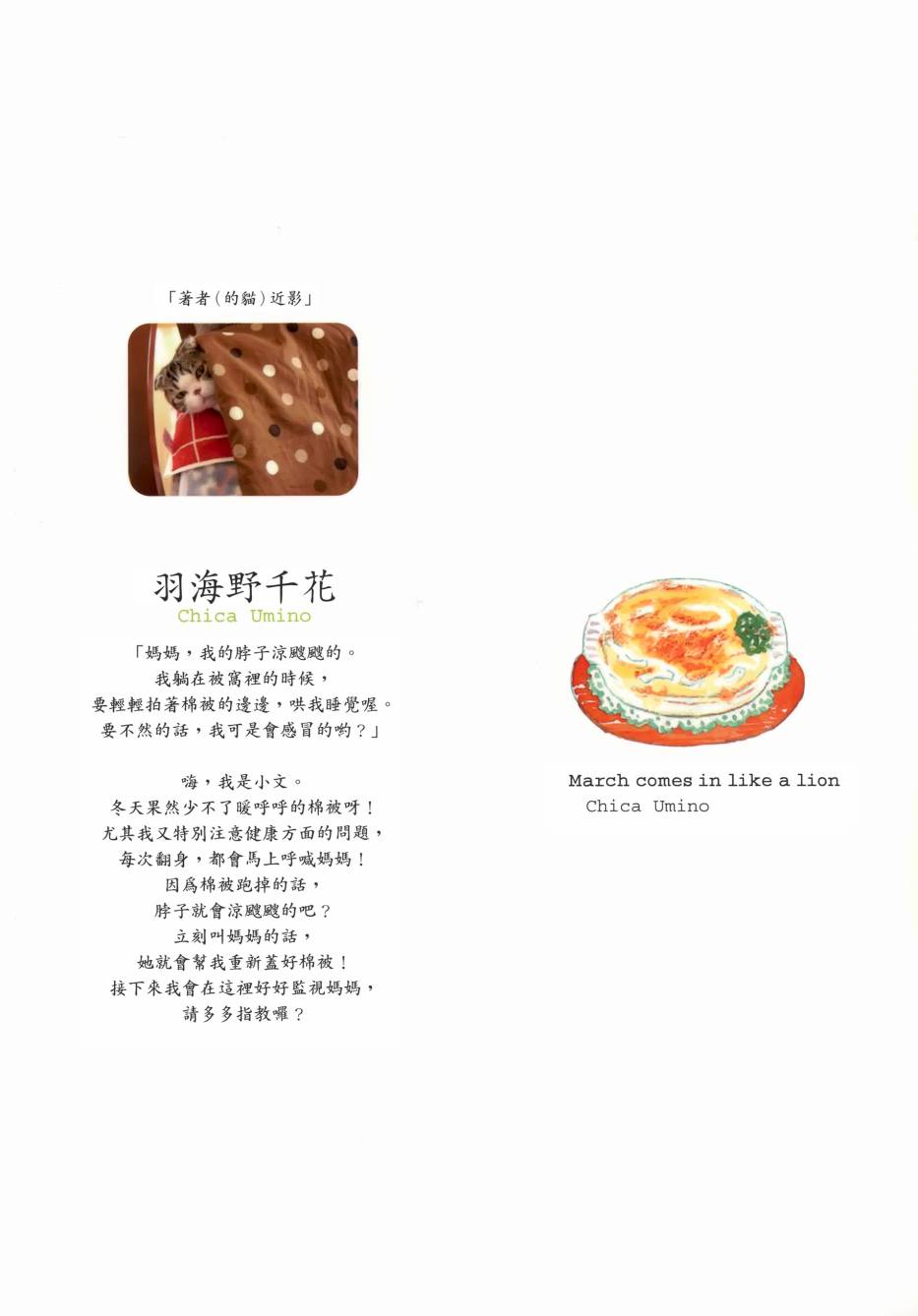 三月的狮子韩漫全集-第07卷无删减无遮挡章节图片 