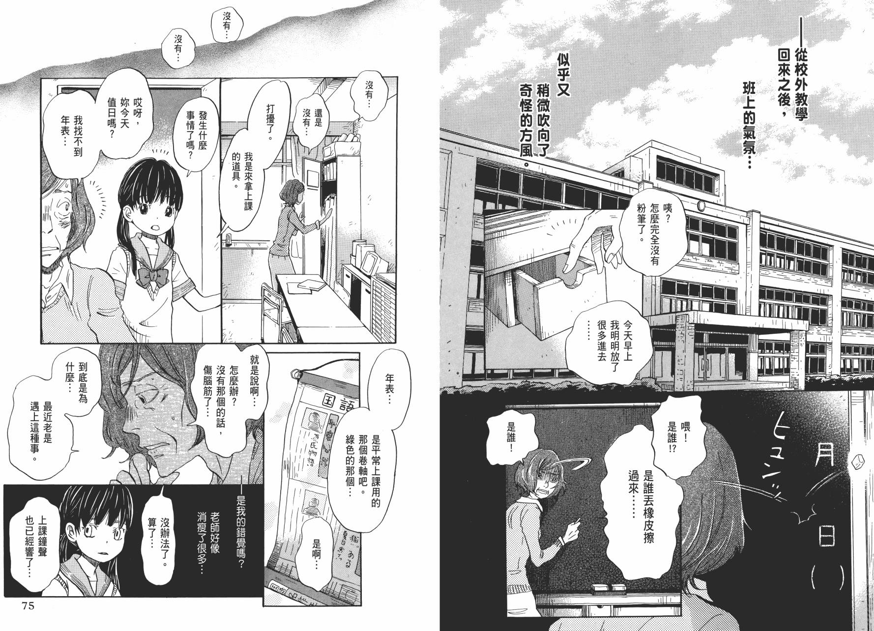 三月的狮子韩漫全集-第07卷无删减无遮挡章节图片 