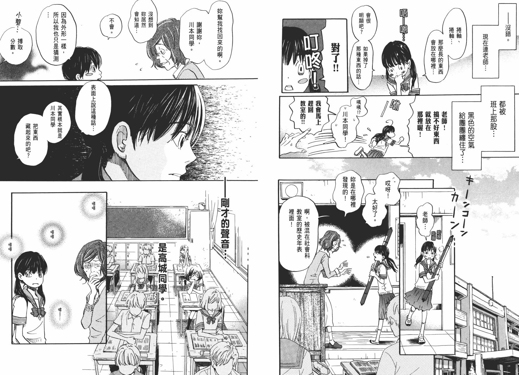 三月的狮子韩漫全集-第07卷无删减无遮挡章节图片 