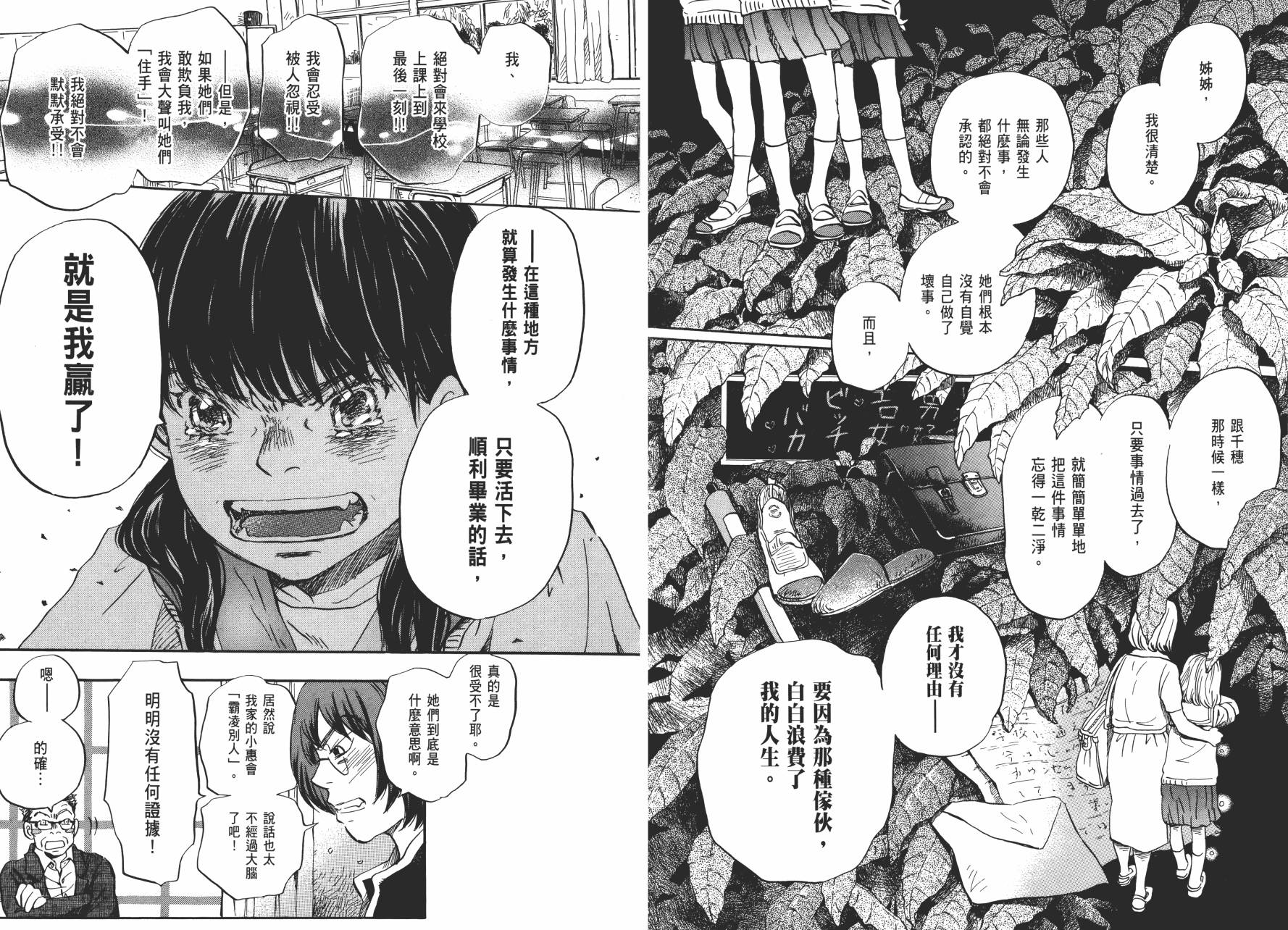 三月的狮子韩漫全集-第07卷无删减无遮挡章节图片 