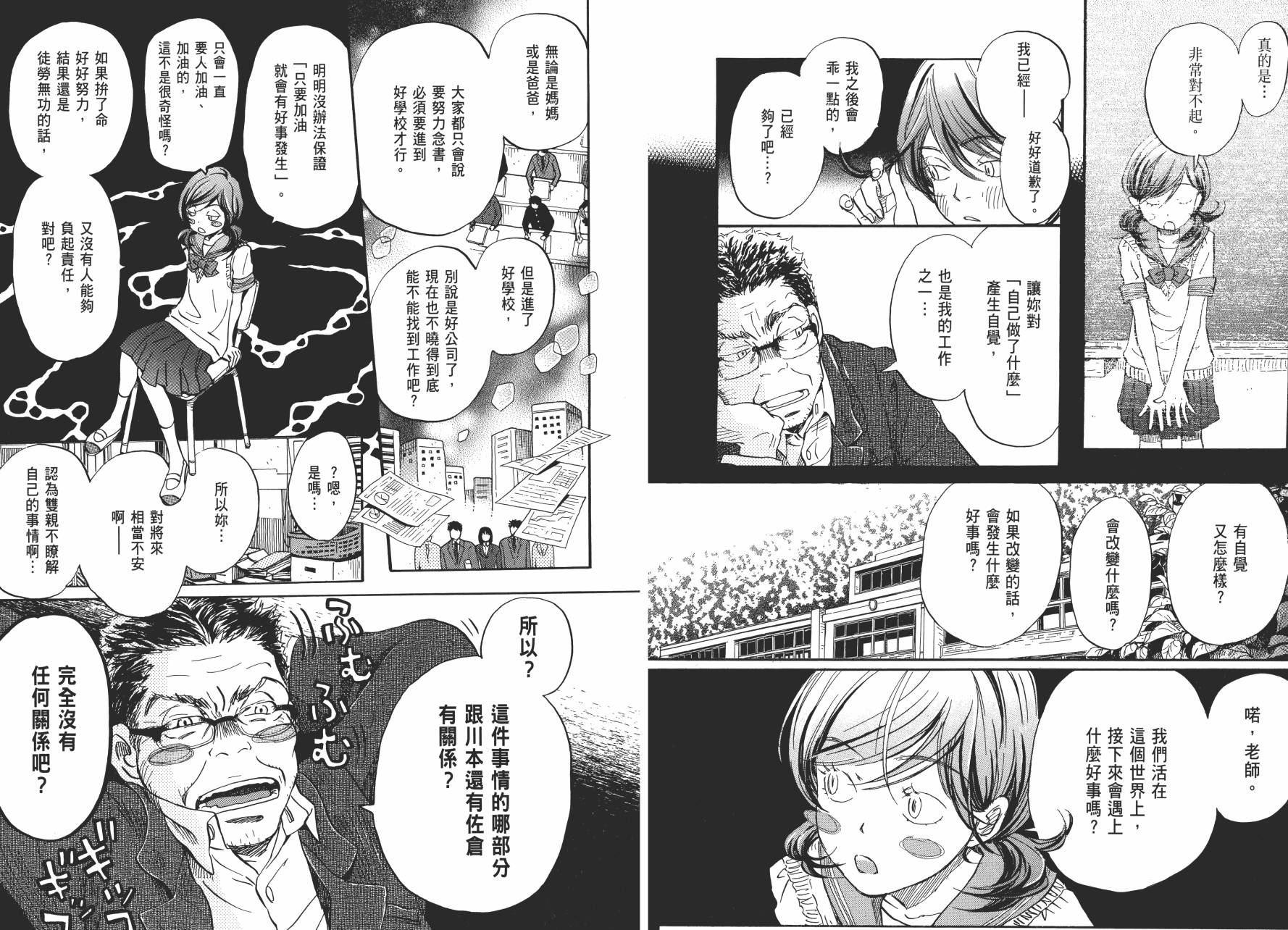 三月的狮子韩漫全集-第07卷无删减无遮挡章节图片 