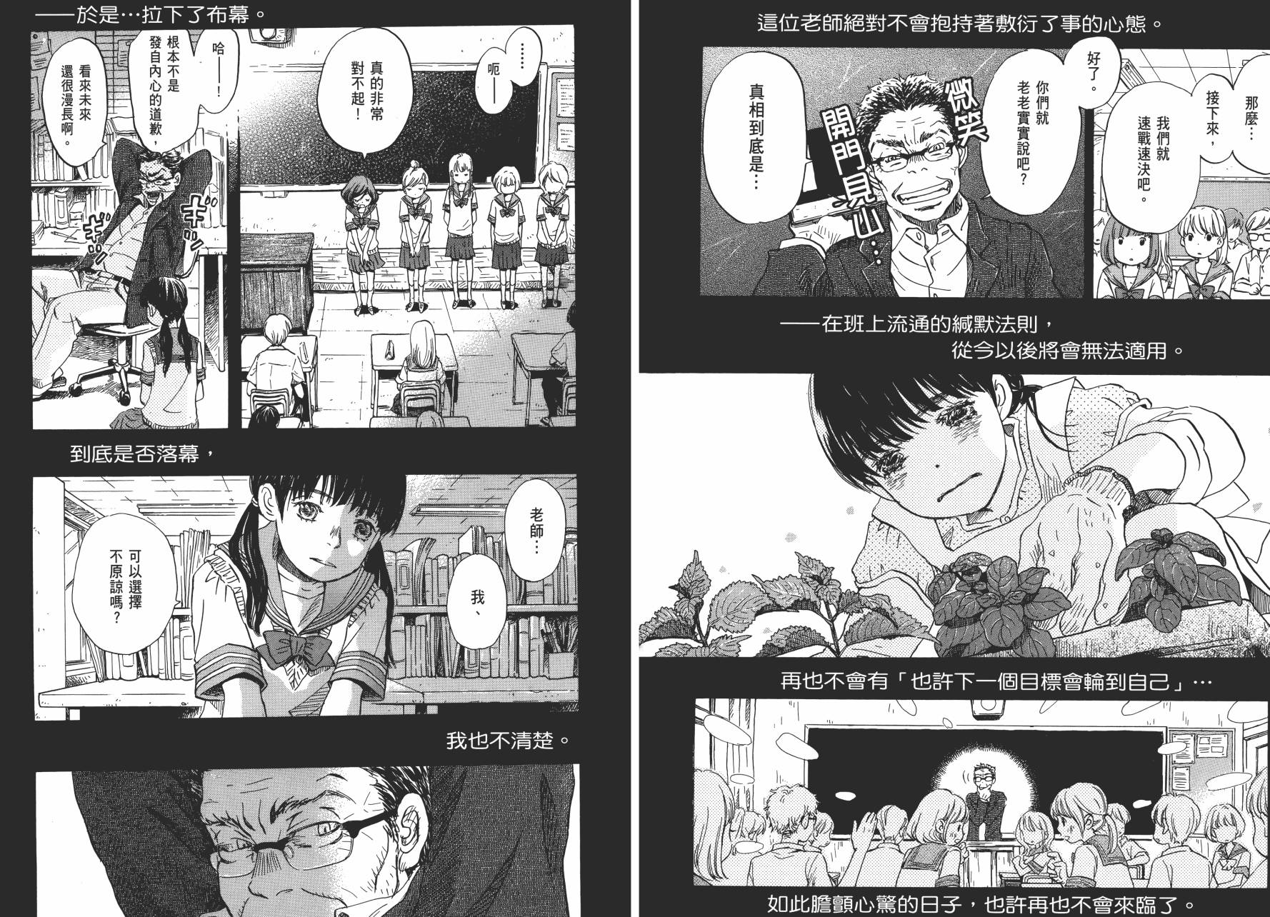 三月的狮子韩漫全集-第07卷无删减无遮挡章节图片 