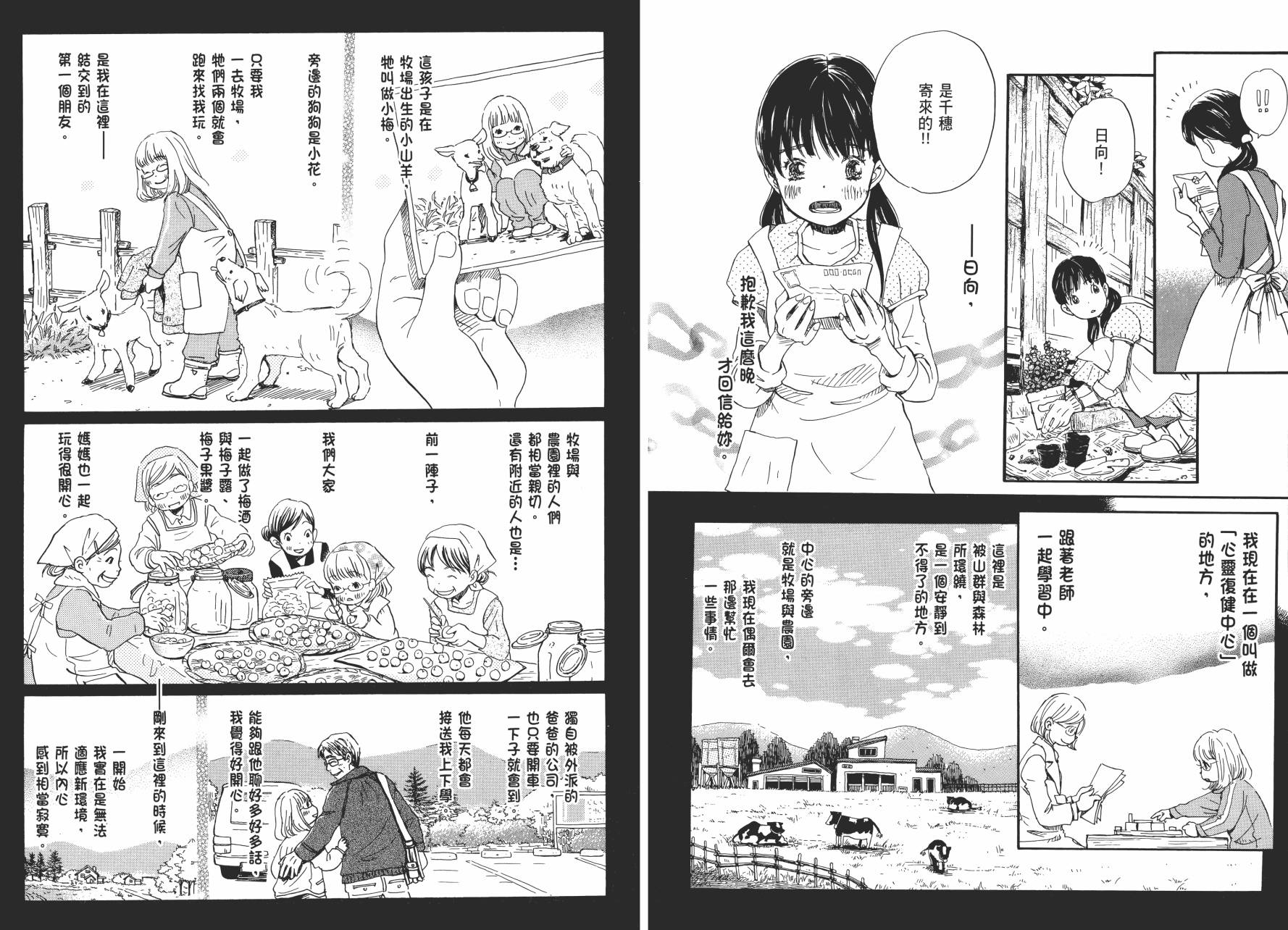 三月的狮子韩漫全集-第07卷无删减无遮挡章节图片 