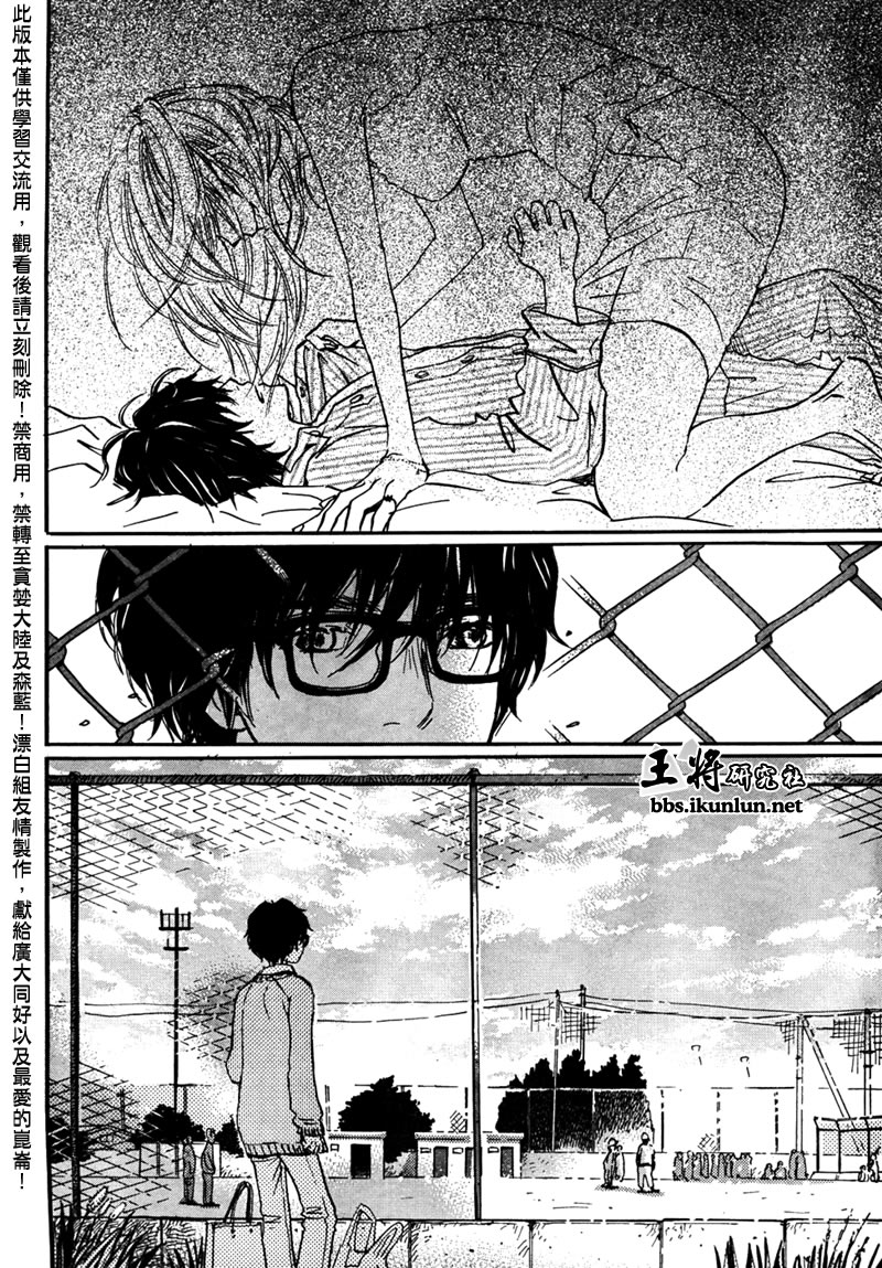 三月的狮子韩漫全集-第07话无删减无遮挡章节图片 