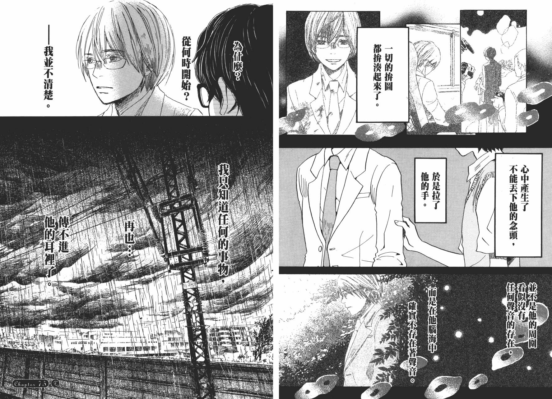 三月的狮子韩漫全集-第08卷无删减无遮挡章节图片 