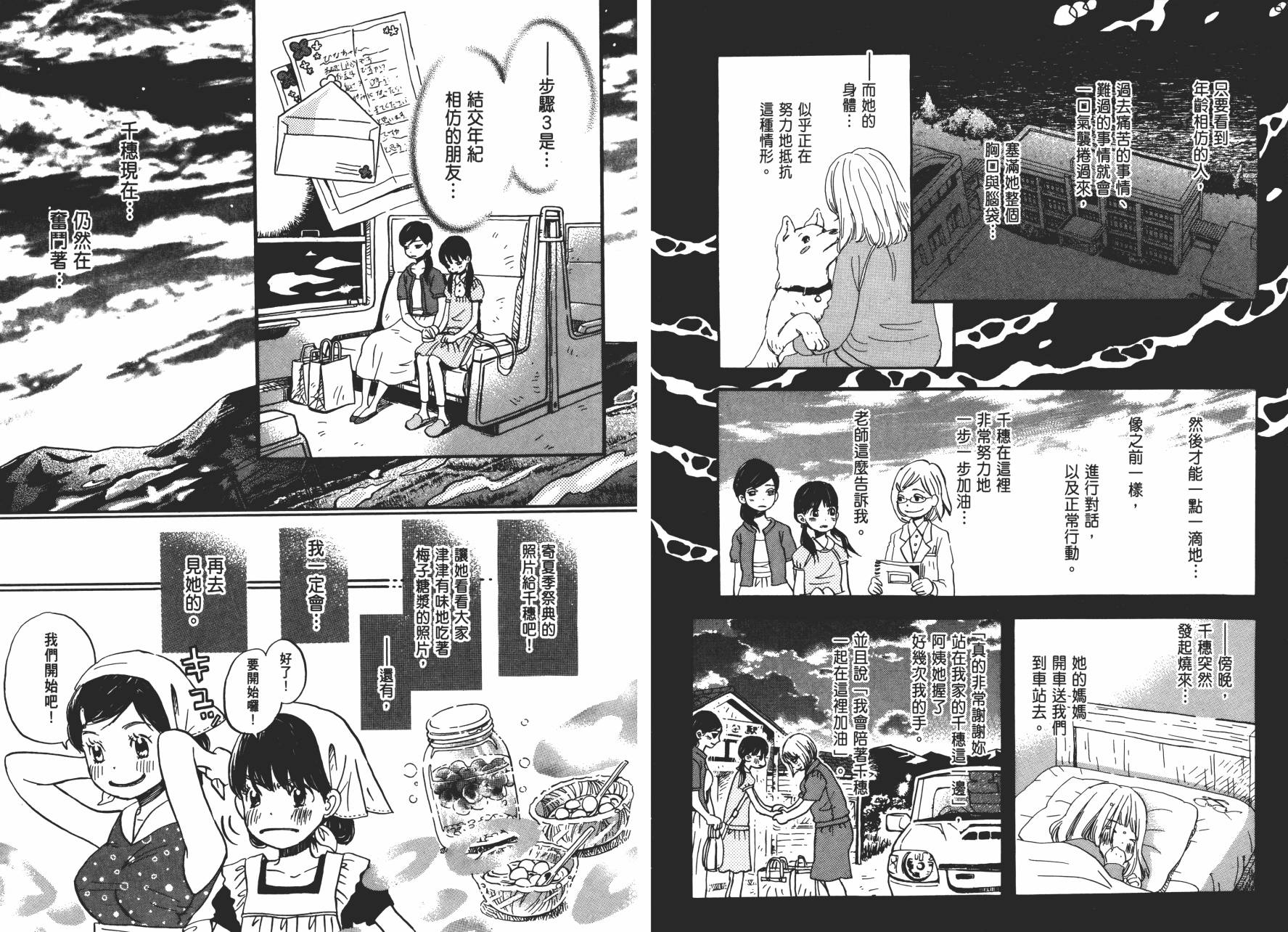 三月的狮子韩漫全集-第08卷无删减无遮挡章节图片 