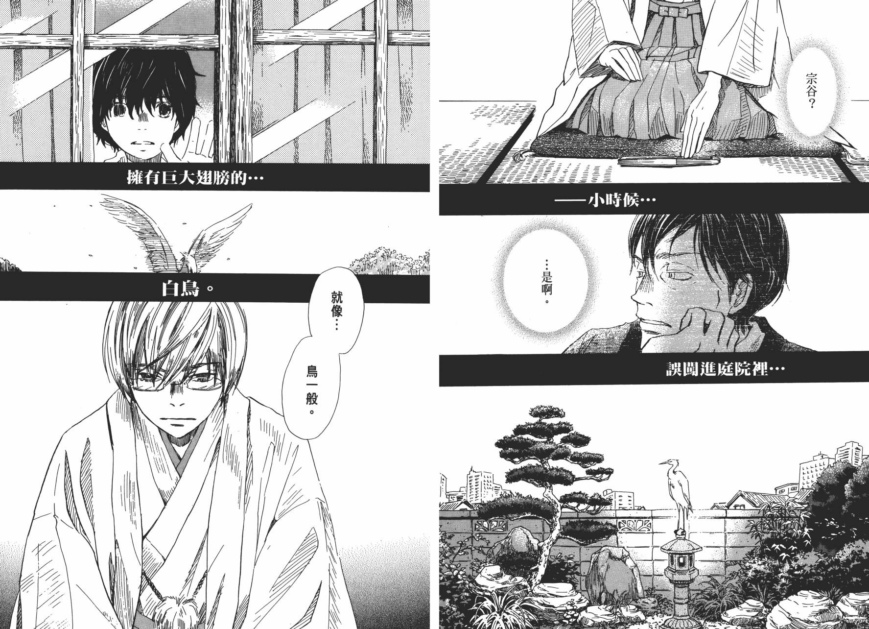 三月的狮子韩漫全集-第08卷无删减无遮挡章节图片 