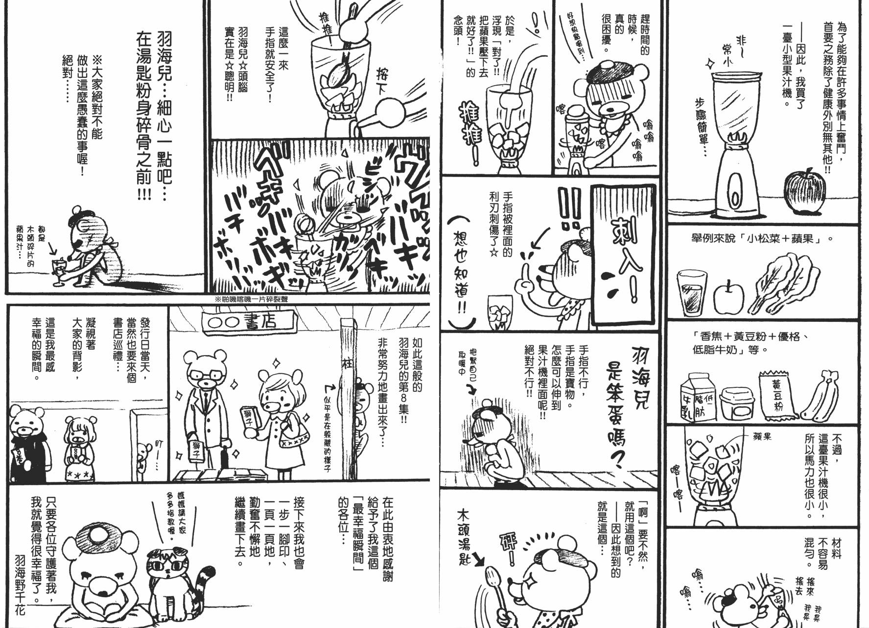 三月的狮子韩漫全集-第08卷无删减无遮挡章节图片 