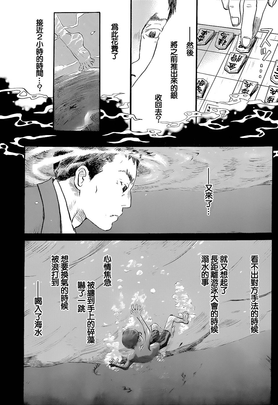 三月的狮子韩漫全集-第100话无删减无遮挡章节图片 