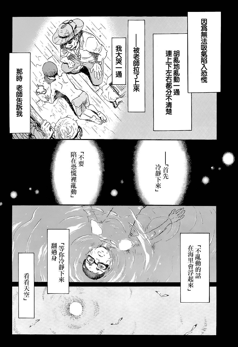 三月的狮子韩漫全集-第100话无删减无遮挡章节图片 