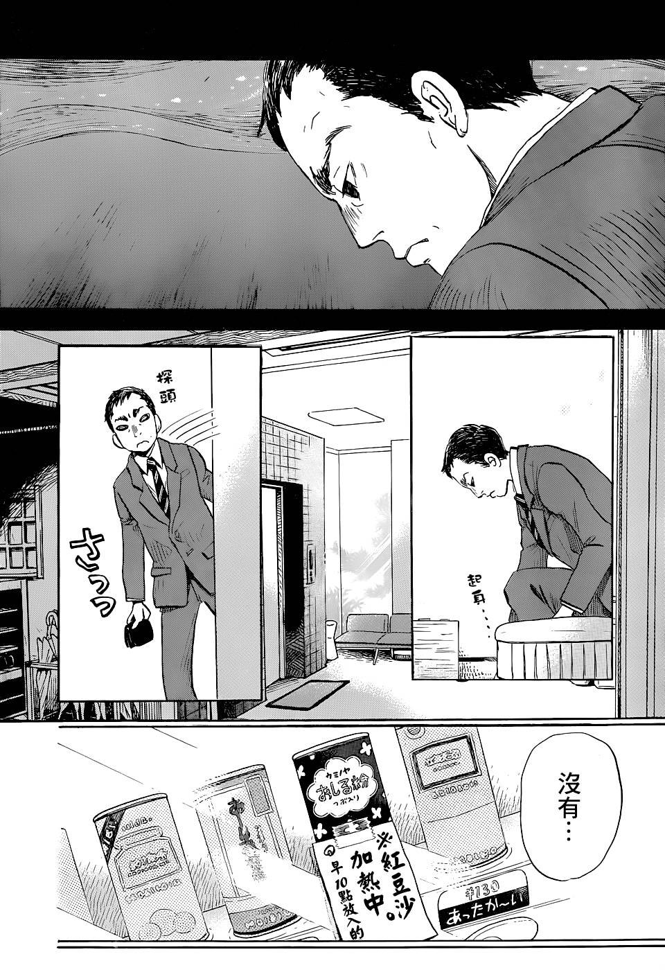 三月的狮子韩漫全集-第100话无删减无遮挡章节图片 
