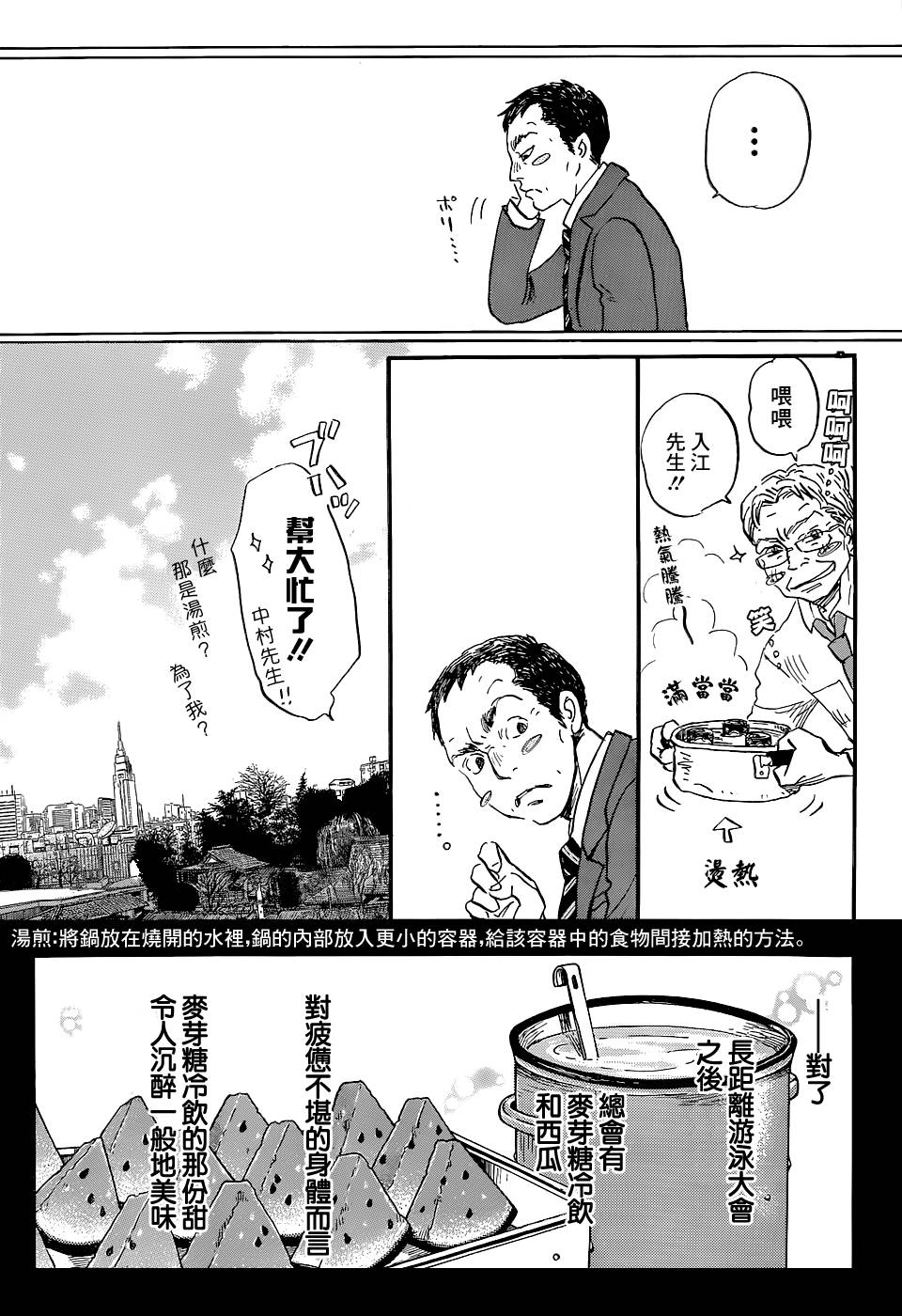 三月的狮子韩漫全集-第100话无删减无遮挡章节图片 