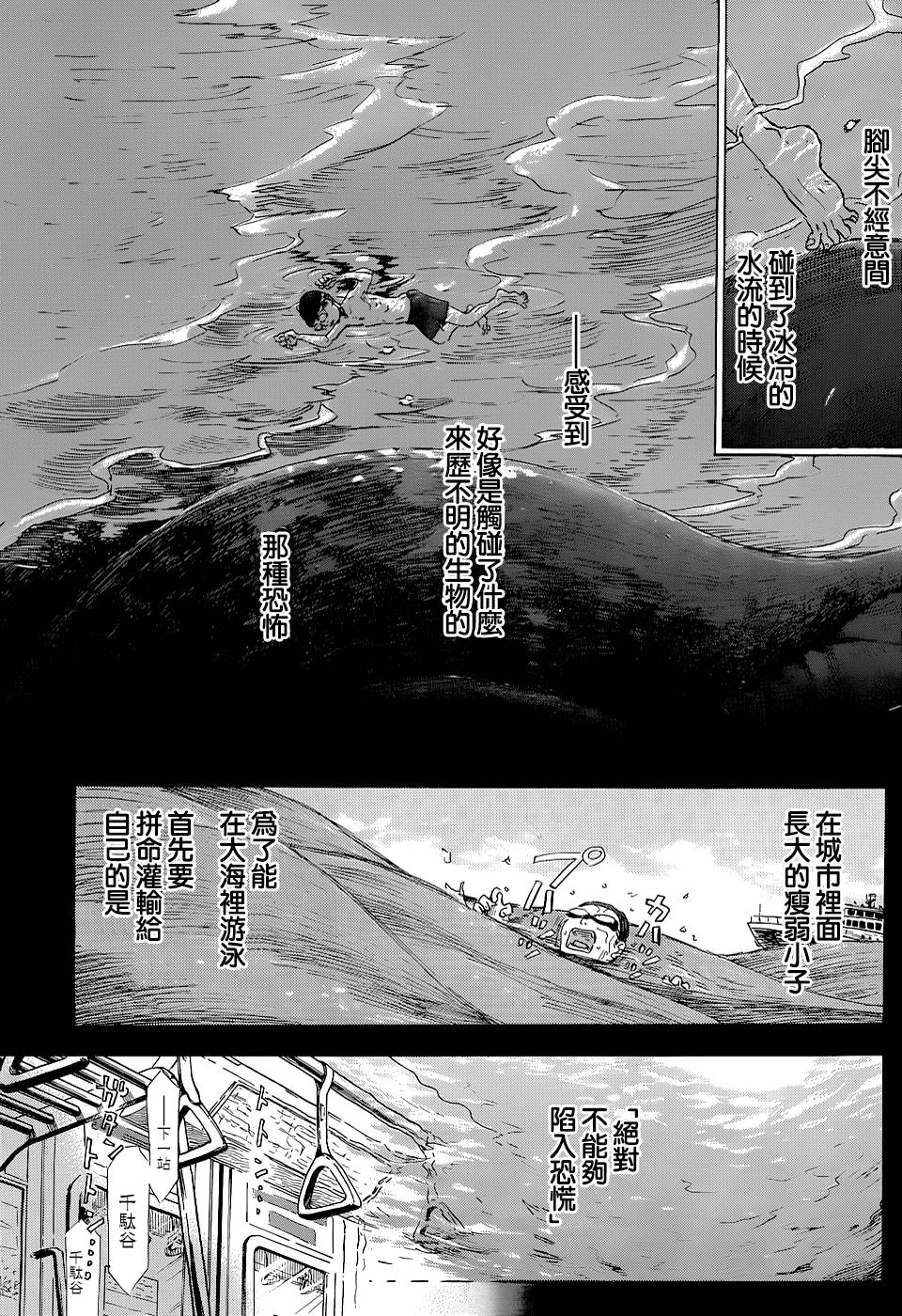 三月的狮子韩漫全集-第100话无删减无遮挡章节图片 