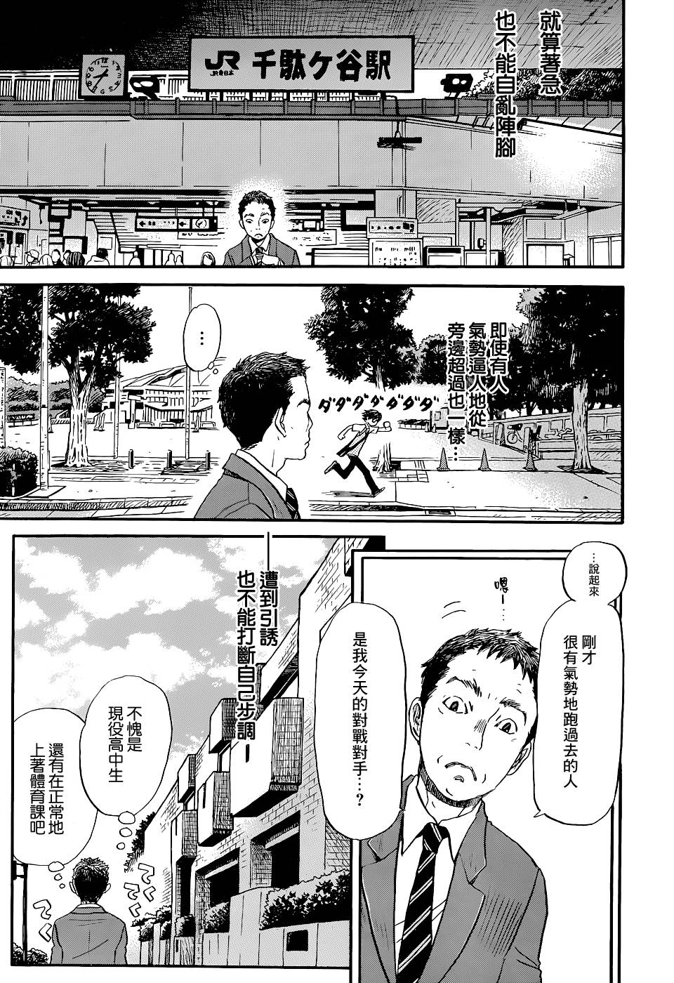 三月的狮子韩漫全集-第100话无删减无遮挡章节图片 